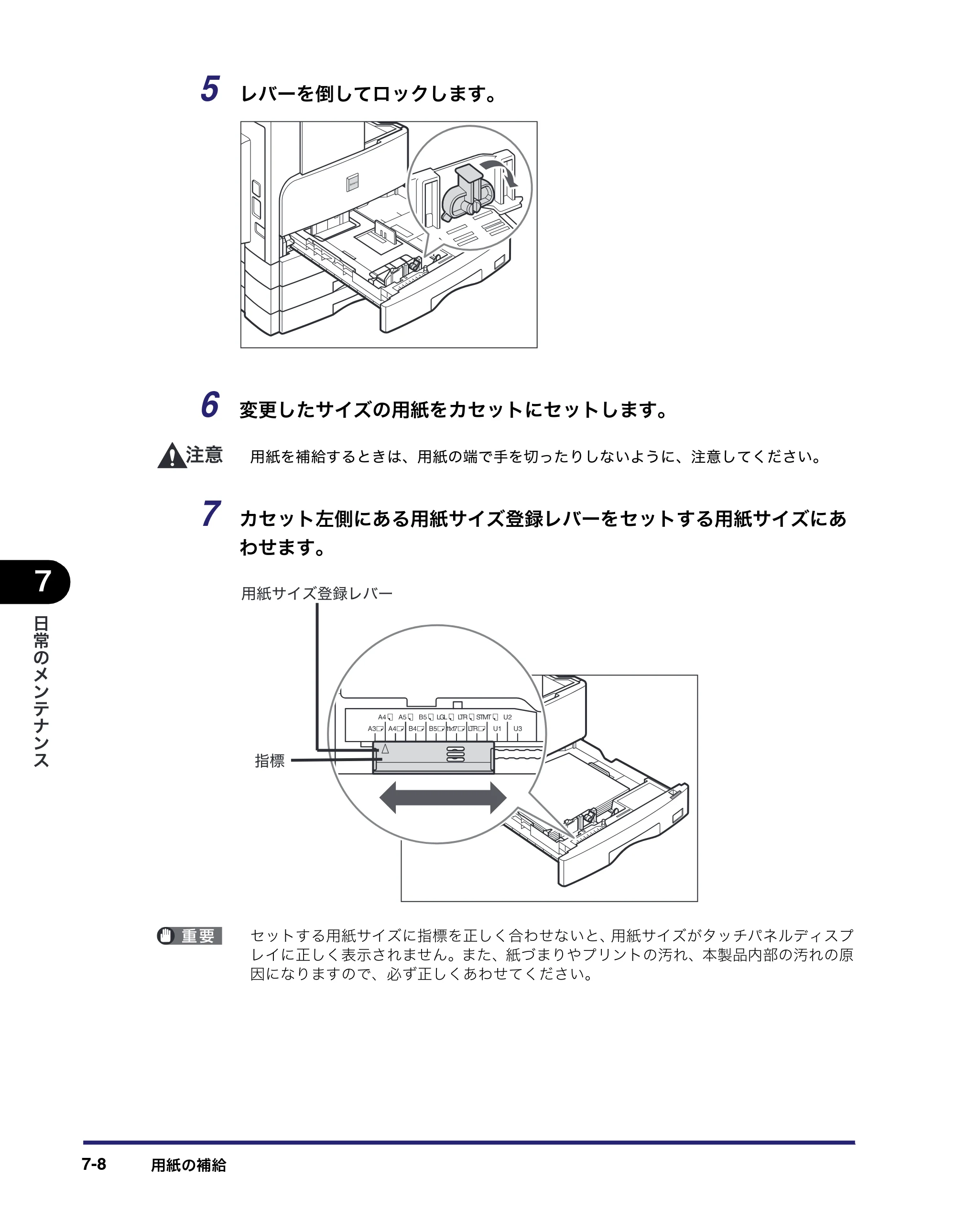 キヤノン MF7450N/MF7350N/MF7330 ユーザーズガイド （PDF形式／23.39Mバイト） — 原本ページ — 260ページ