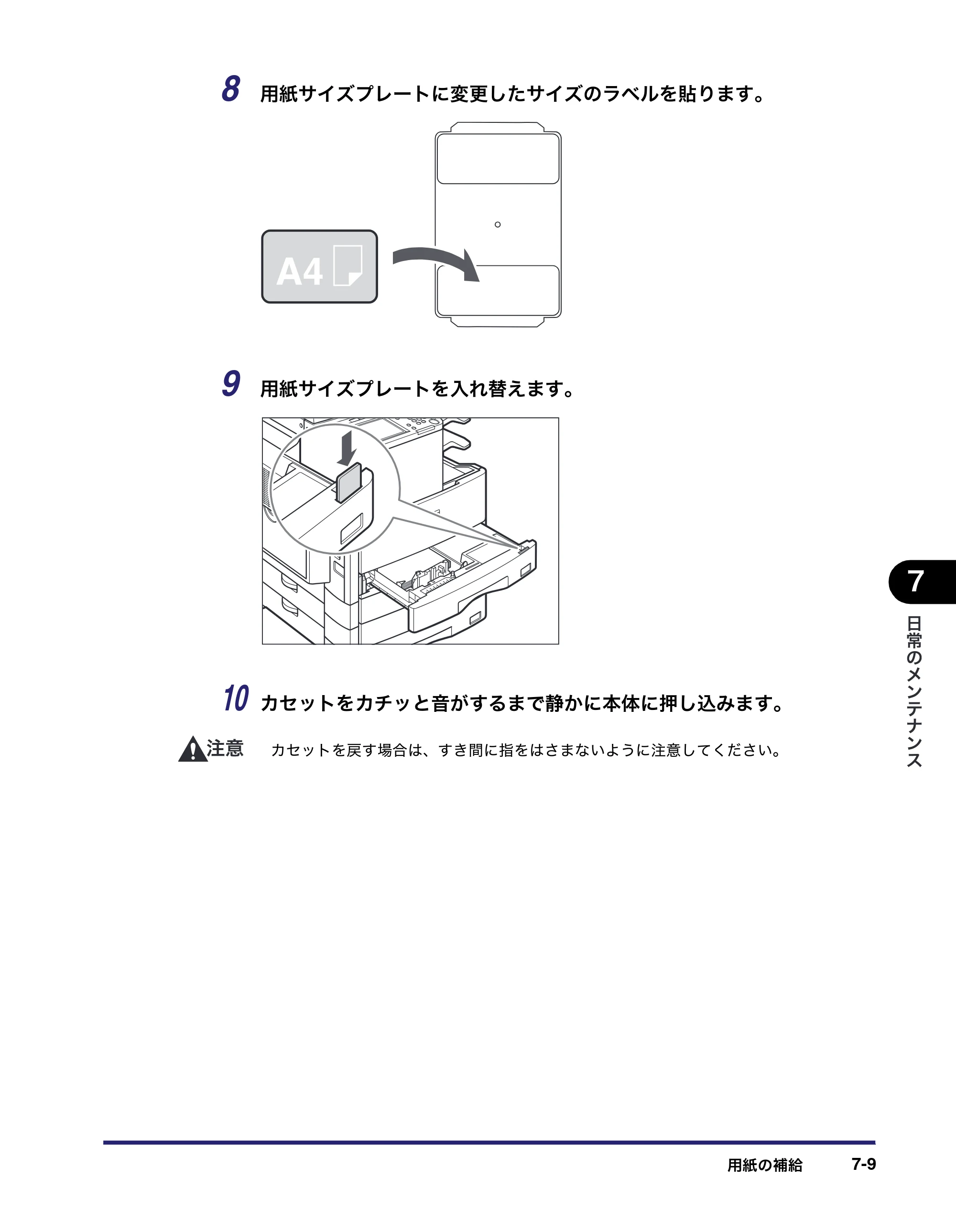 キヤノン MF7450N/MF7350N/MF7330 ユーザーズガイド （PDF形式／23.39Mバイト） — 原本ページ — 261ページ