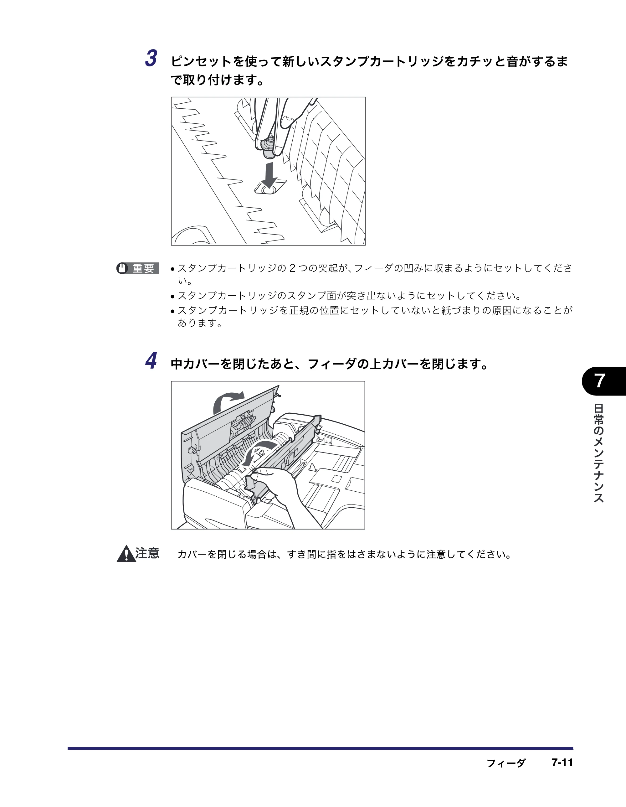 キヤノン MF7450N/MF7350N/MF7330 ユーザーズガイド （PDF形式／23.39Mバイト） — 原本ページ — 263ページ