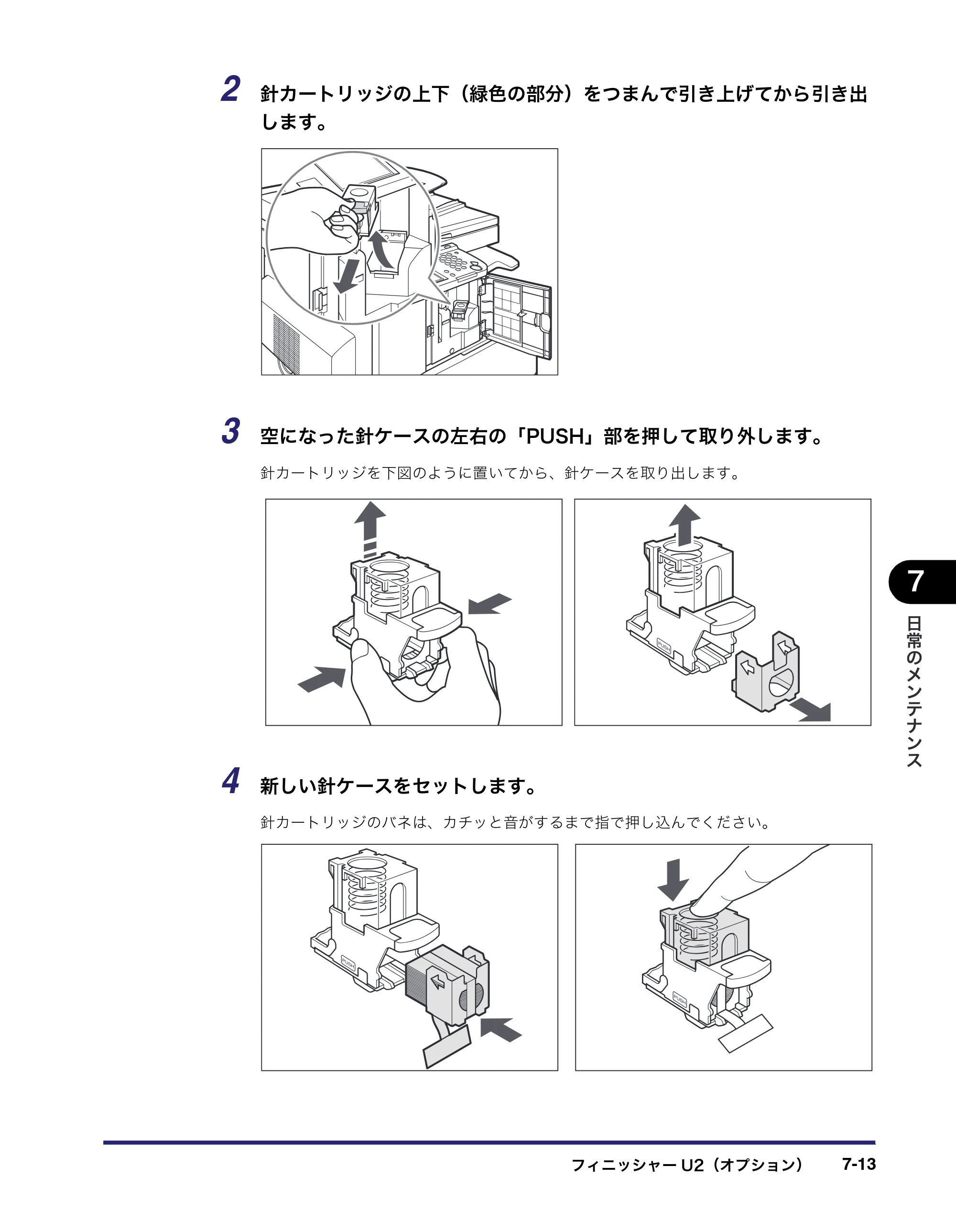 キヤノン MF7450N/MF7350N/MF7330 ユーザーズガイド （PDF形式／23.39Mバイト） — 原本ページ — 265ページ