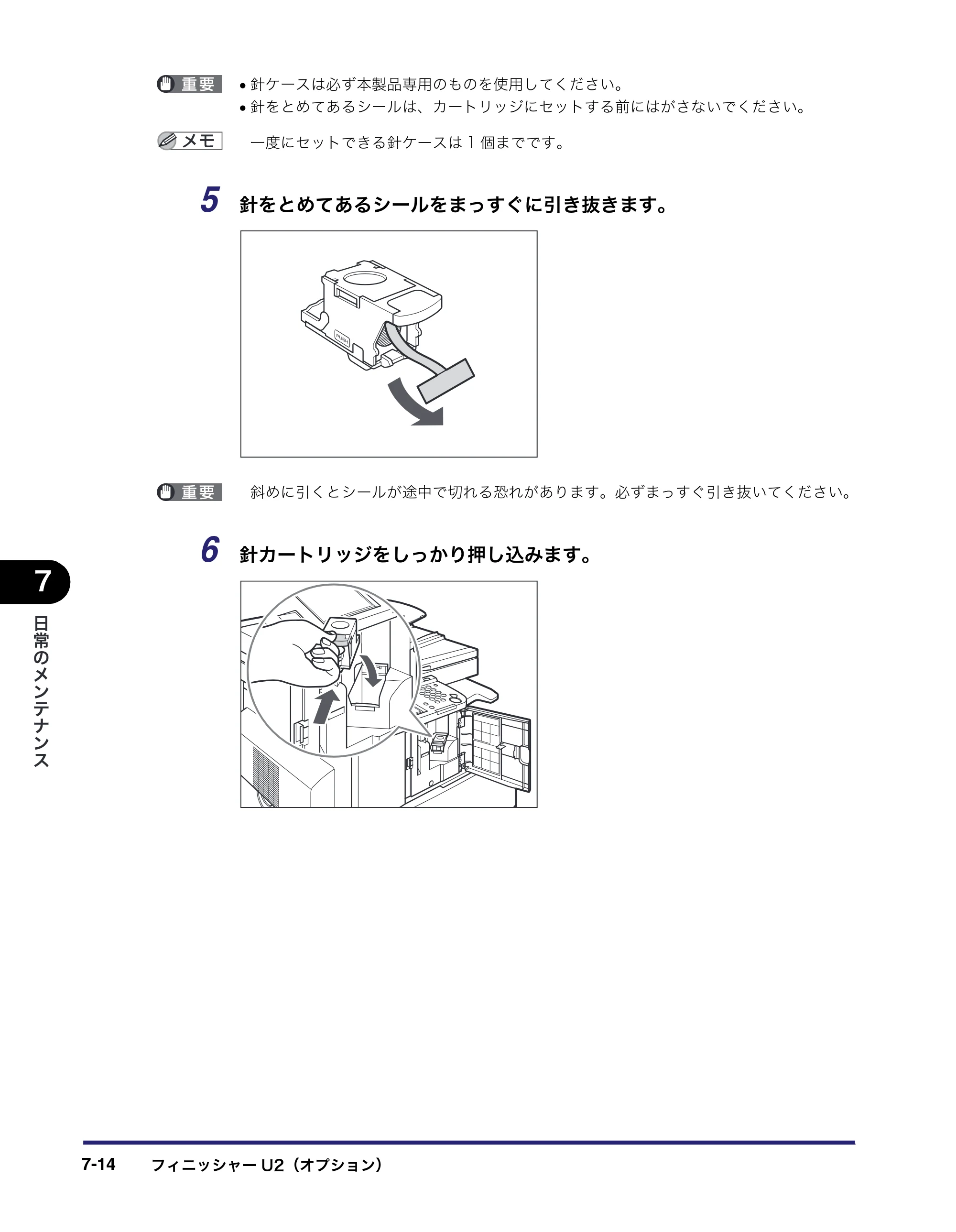 キヤノン MF7450N/MF7350N/MF7330 ユーザーズガイド （PDF形式／23.39Mバイト） — 原本ページ — 266ページ