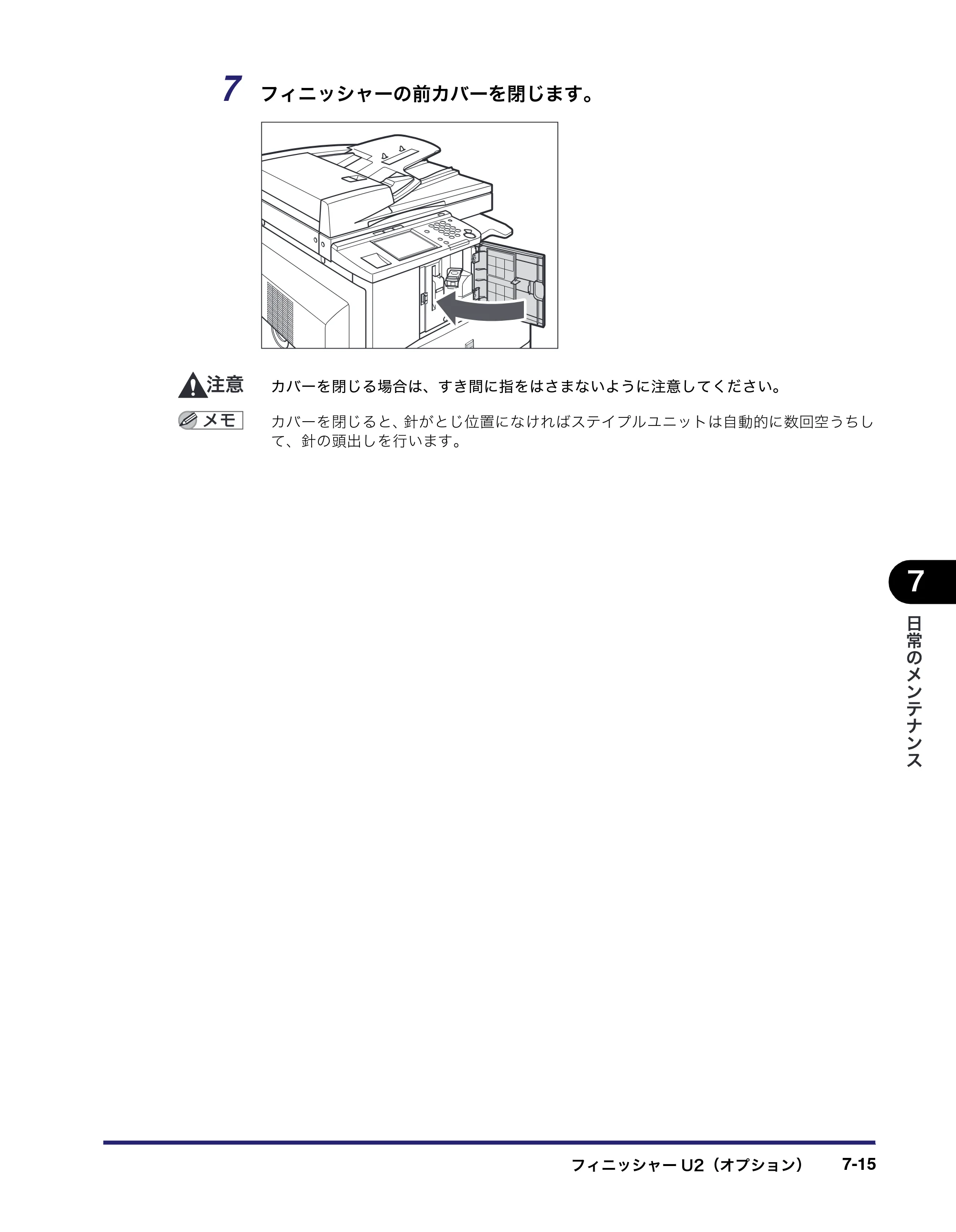 キヤノン MF7450N/MF7350N/MF7330 ユーザーズガイド （PDF形式／23.39Mバイト） — 原本ページ — 267ページ