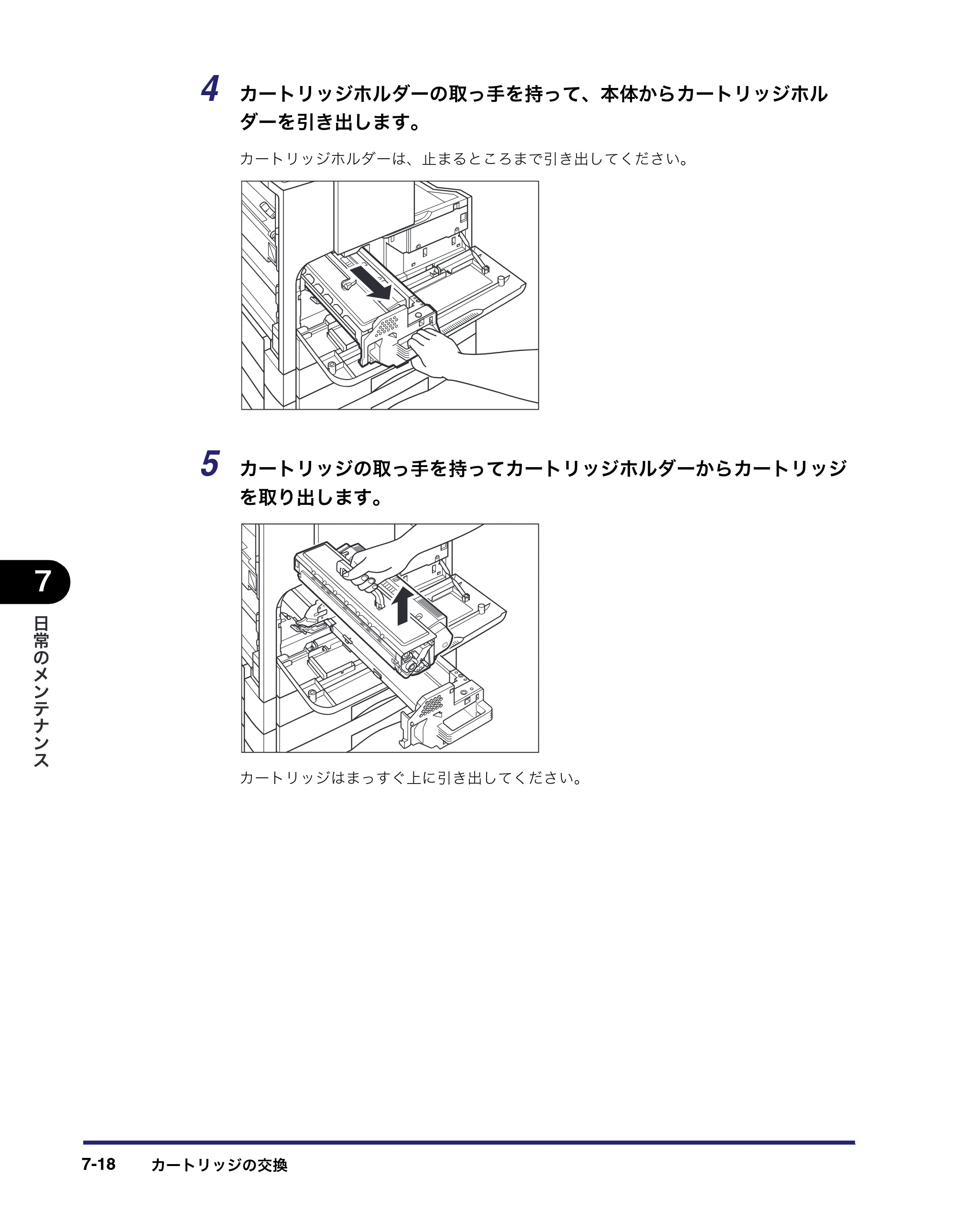 キヤノン MF7450N/MF7350N/MF7330 ユーザーズガイド （PDF形式／23.39Mバイト） — 原本ページ — 270ページ