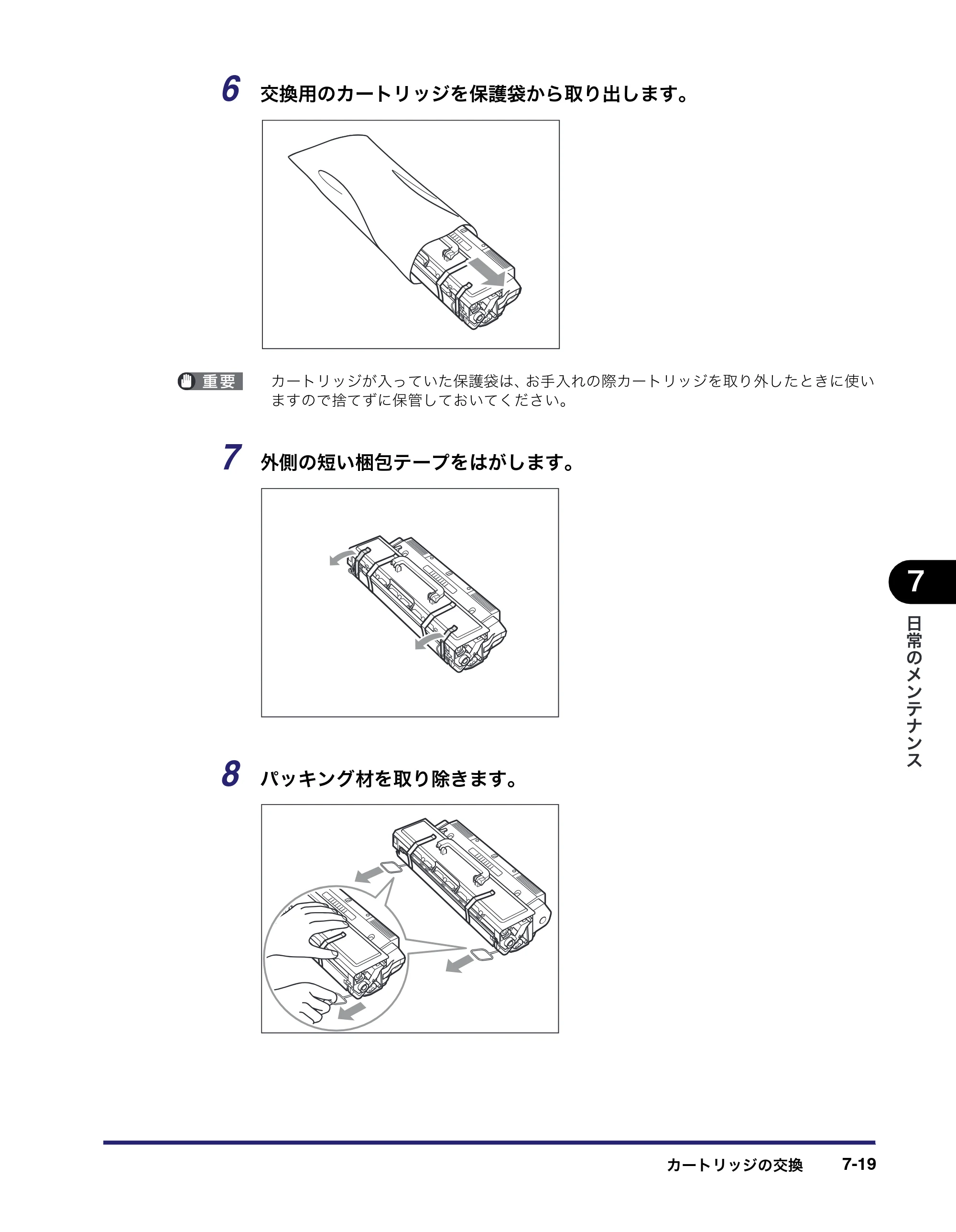 キヤノン MF7450N/MF7350N/MF7330 ユーザーズガイド （PDF形式／23.39Mバイト） — 原本ページ — 271ページ