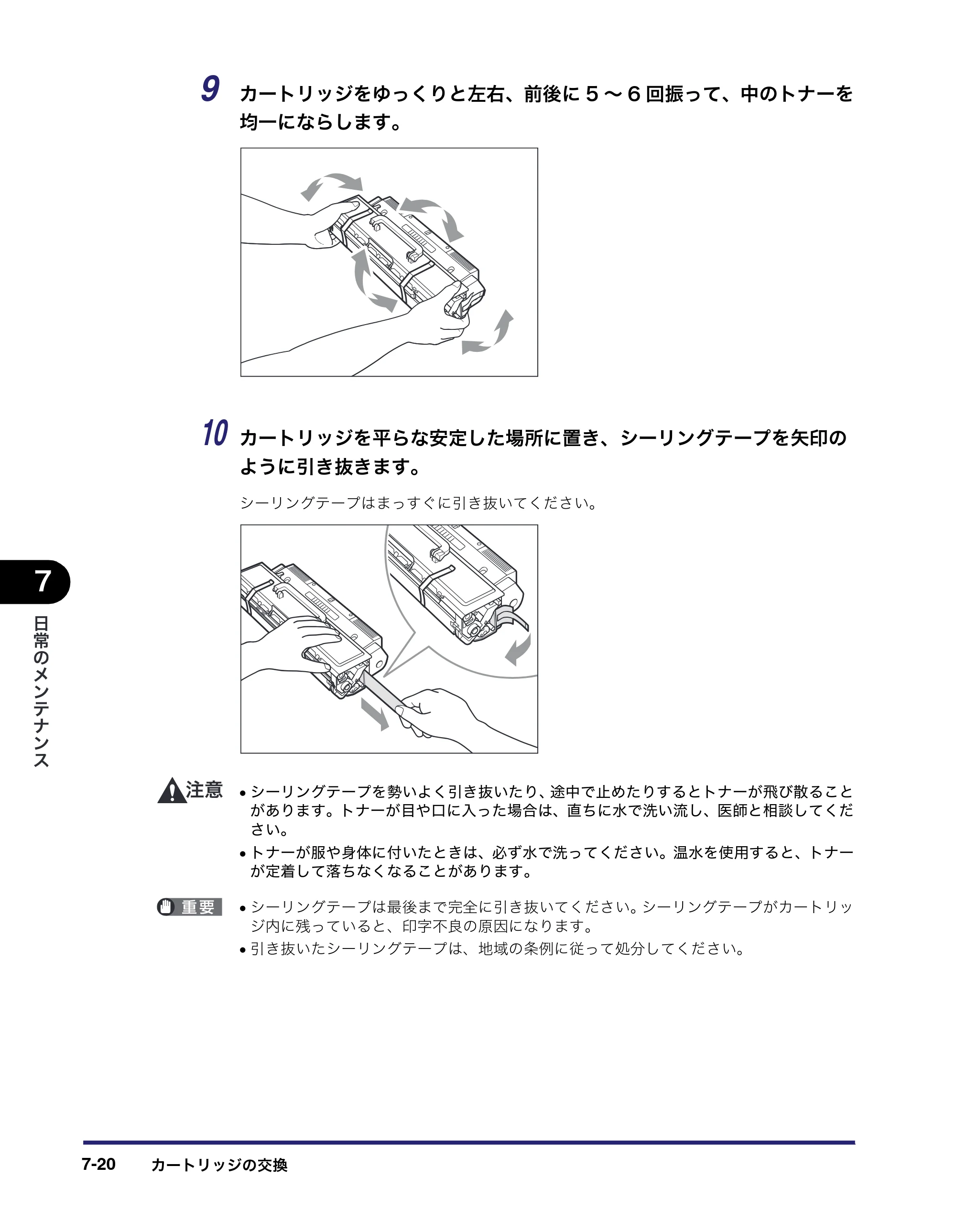 キヤノン MF7450N/MF7350N/MF7330 ユーザーズガイド （PDF形式／23.39Mバイト） — 原本ページ — 272ページ
