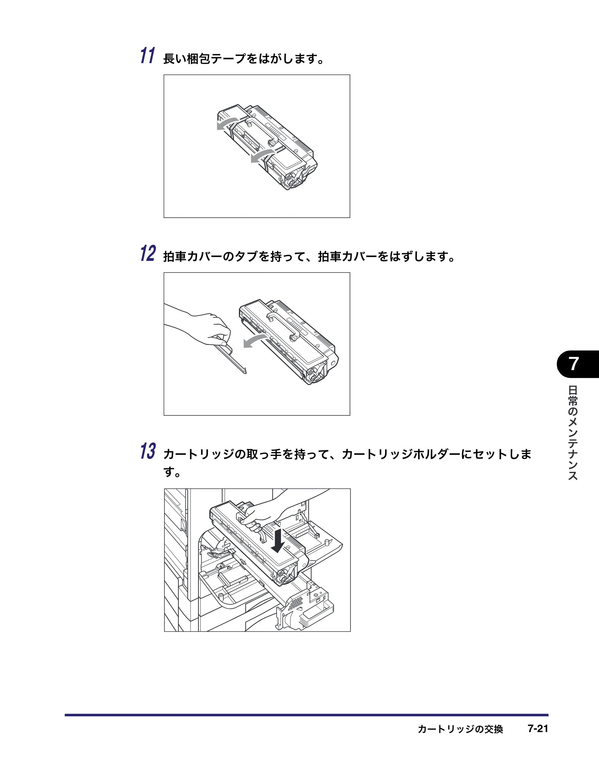 キヤノン MF7450N/MF7350N/MF7330 ユーザーズガイド （PDF形式／23.39Mバイト） — 原本ページ — 273ページ