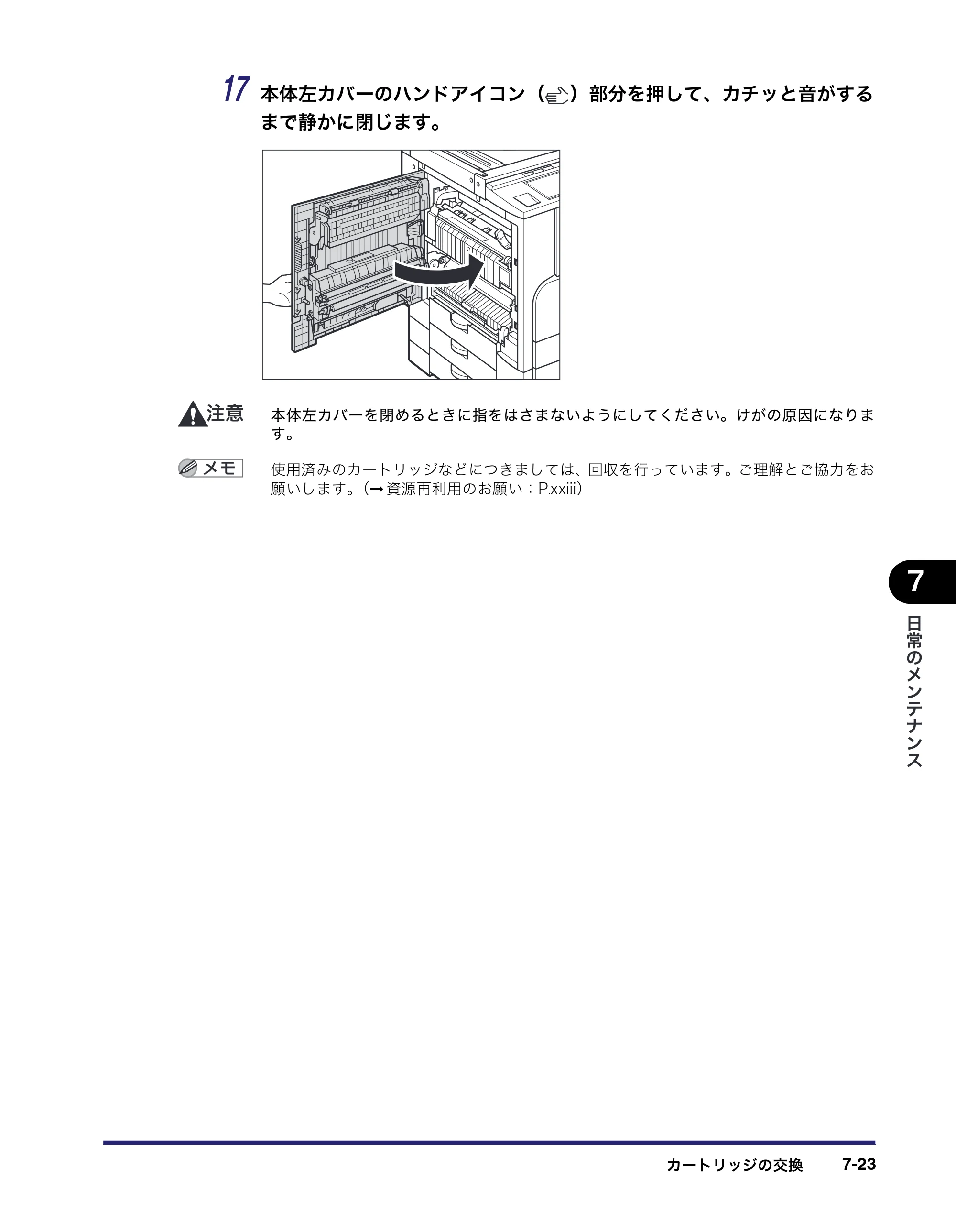 キヤノン MF7450N/MF7350N/MF7330 ユーザーズガイド （PDF形式／23.39Mバイト） — 原本ページ — 275ページ