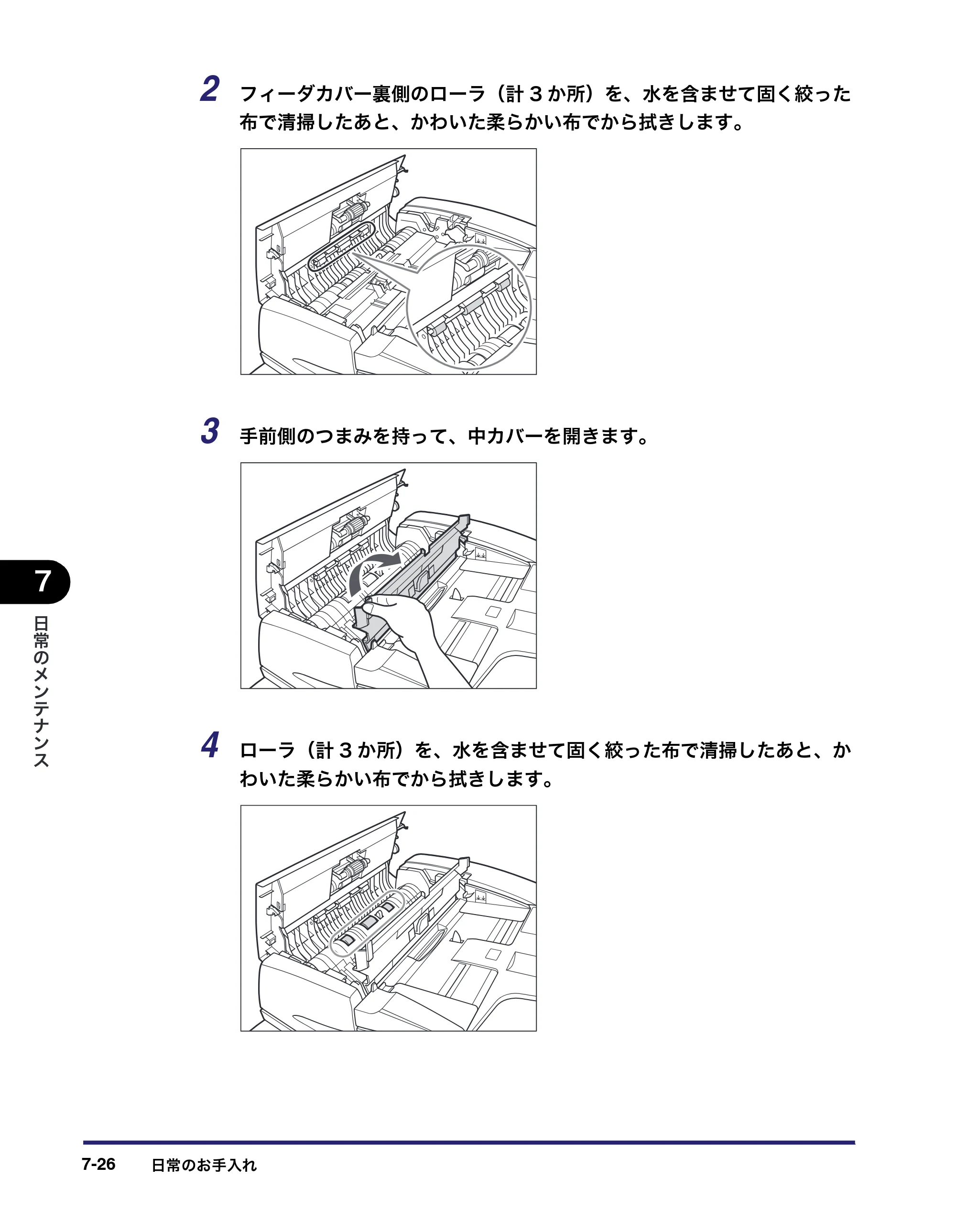 キヤノン MF7450N/MF7350N/MF7330 ユーザーズガイド （PDF形式／23.39Mバイト） — 原本ページ — 278ページ