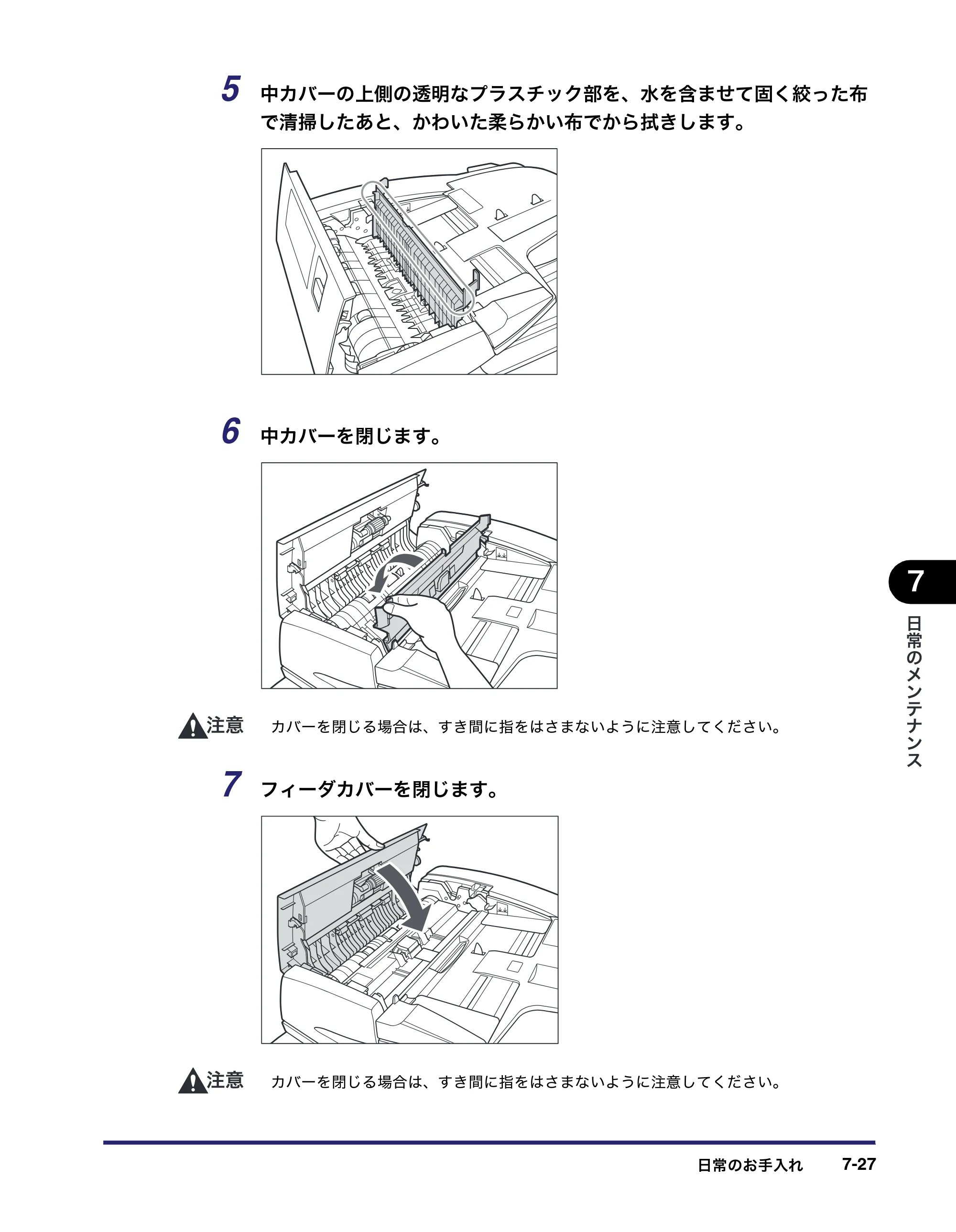 キヤノン MF7450N/MF7350N/MF7330 ユーザーズガイド （PDF形式／23.39Mバイト） — 原本ページ — 279ページ
