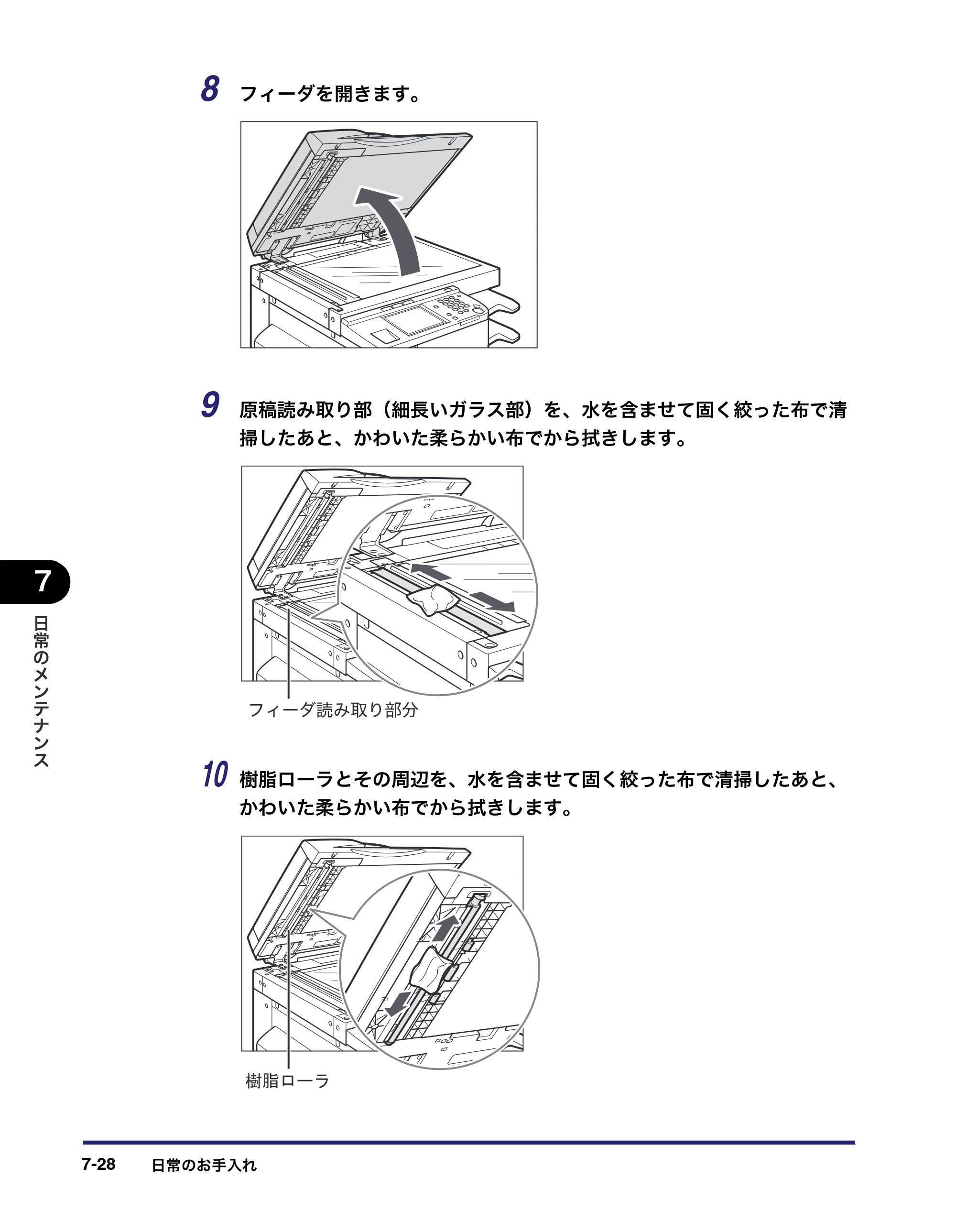 キヤノン MF7450N/MF7350N/MF7330 ユーザーズガイド （PDF形式／23.39Mバイト） — 原本ページ — 280ページ