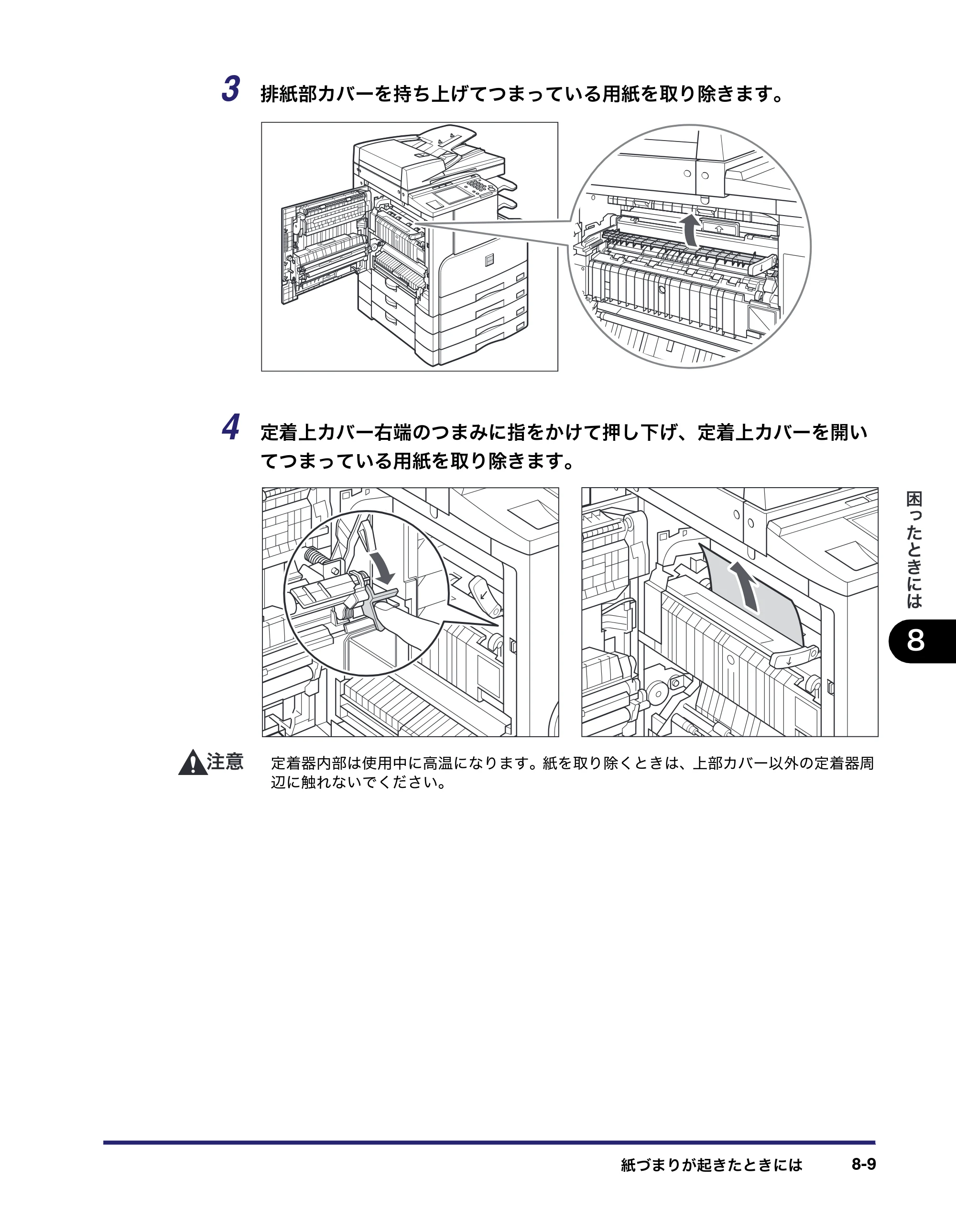 キヤノン MF7450N/MF7350N/MF7330 ユーザーズガイド （PDF形式／23.39Mバイト） — 原本ページ — 301ページ