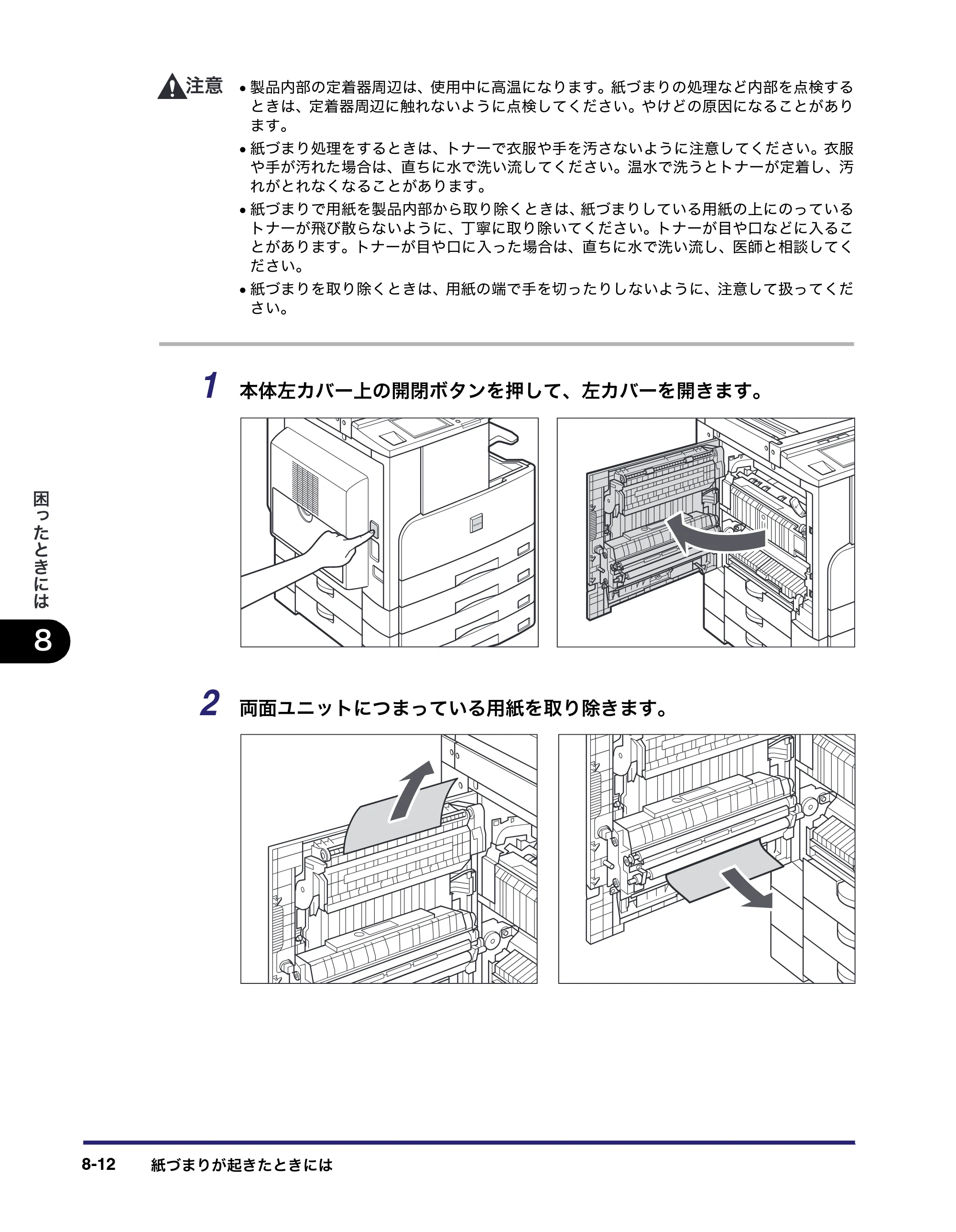 キヤノン MF7450N/MF7350N/MF7330 ユーザーズガイド （PDF形式／23.39Mバイト） — 原本ページ — 304ページ