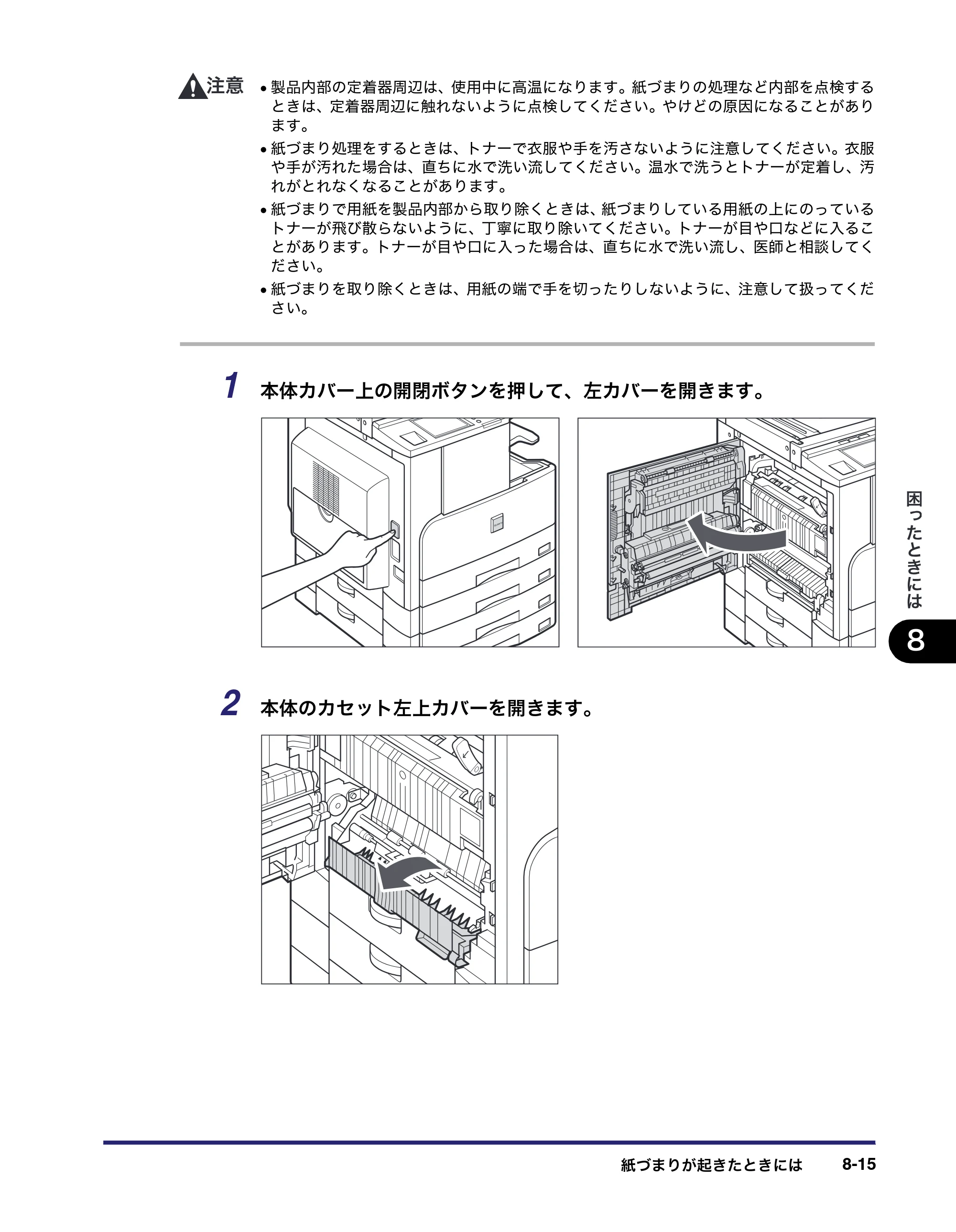 キヤノン MF7450N/MF7350N/MF7330 ユーザーズガイド （PDF形式／23.39Mバイト） — 原本ページ — 307ページ