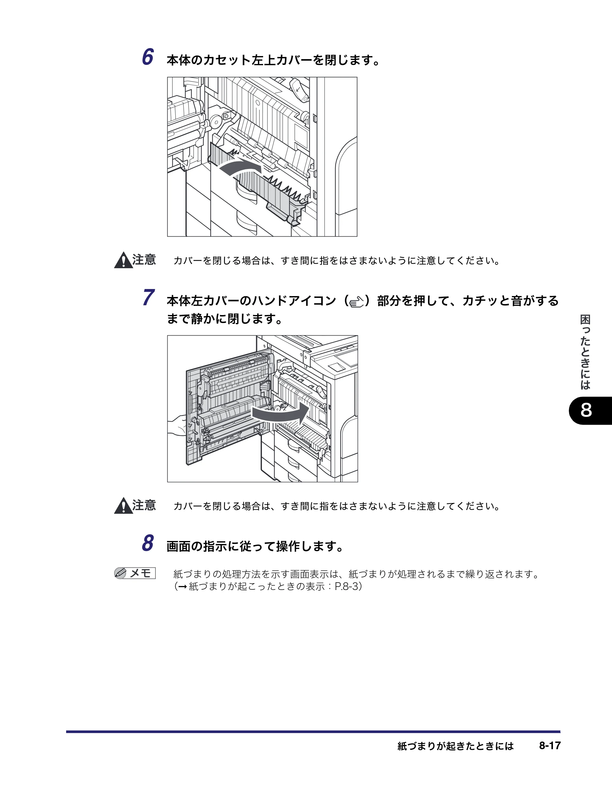 キヤノン MF7450N/MF7350N/MF7330 ユーザーズガイド （PDF形式／23.39Mバイト） — 原本ページ — 309ページ