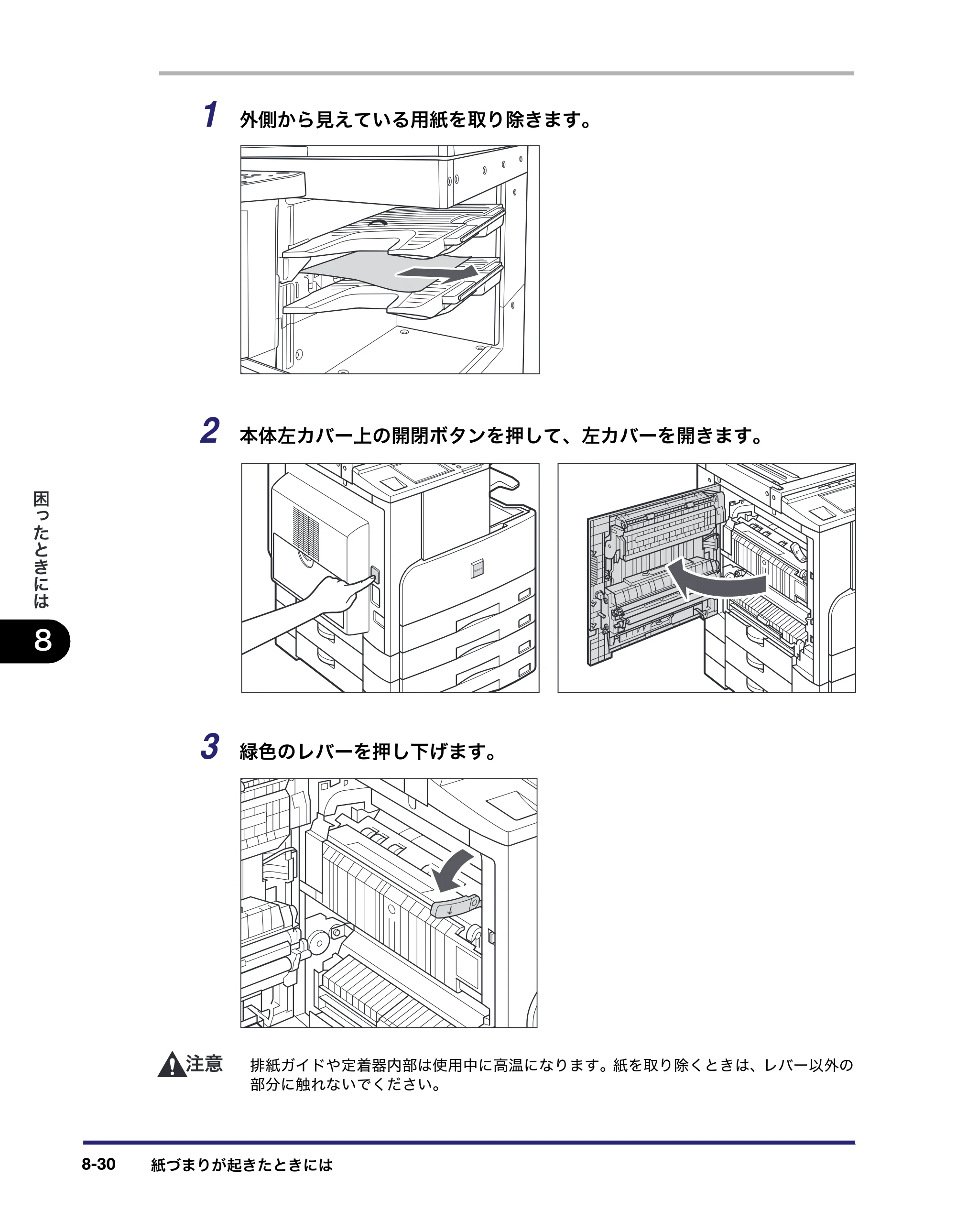 キヤノン MF7450N/MF7350N/MF7330 ユーザーズガイド （PDF形式／23.39Mバイト） — 原本ページ — 322ページ