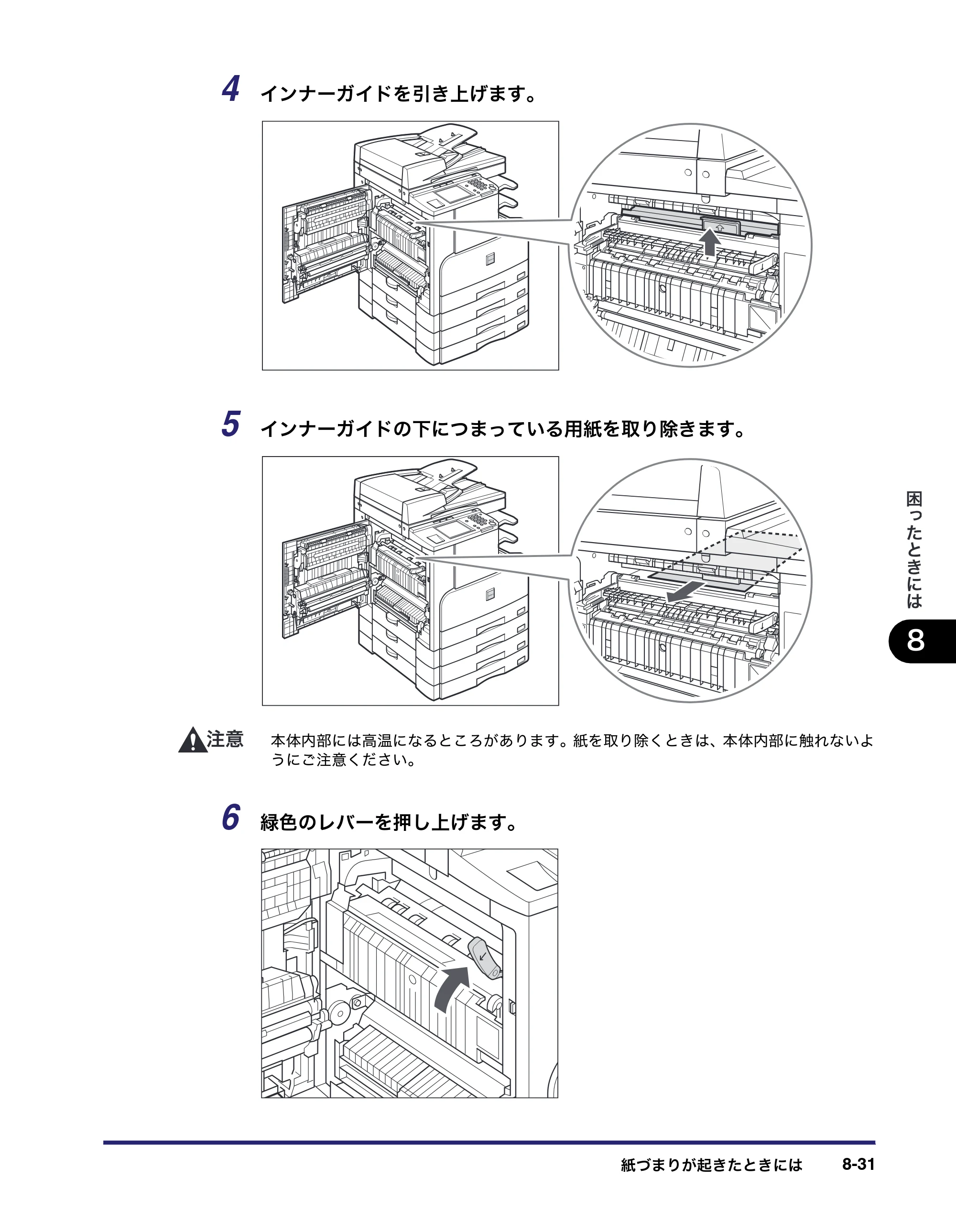 キヤノン MF7450N/MF7350N/MF7330 ユーザーズガイド （PDF形式／23.39Mバイト） — 原本ページ — 323ページ