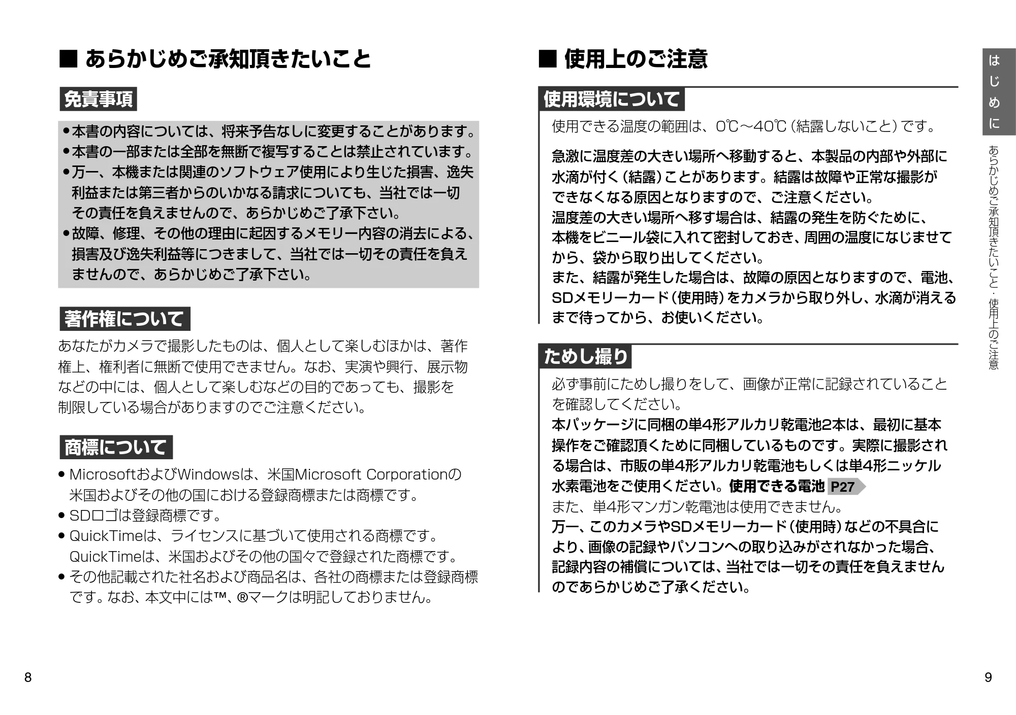 日立 HDC-504 / HDC-503X 取扱説明書 — あらかじめご承知頂きたいこと — 原本ページ — 5ページ