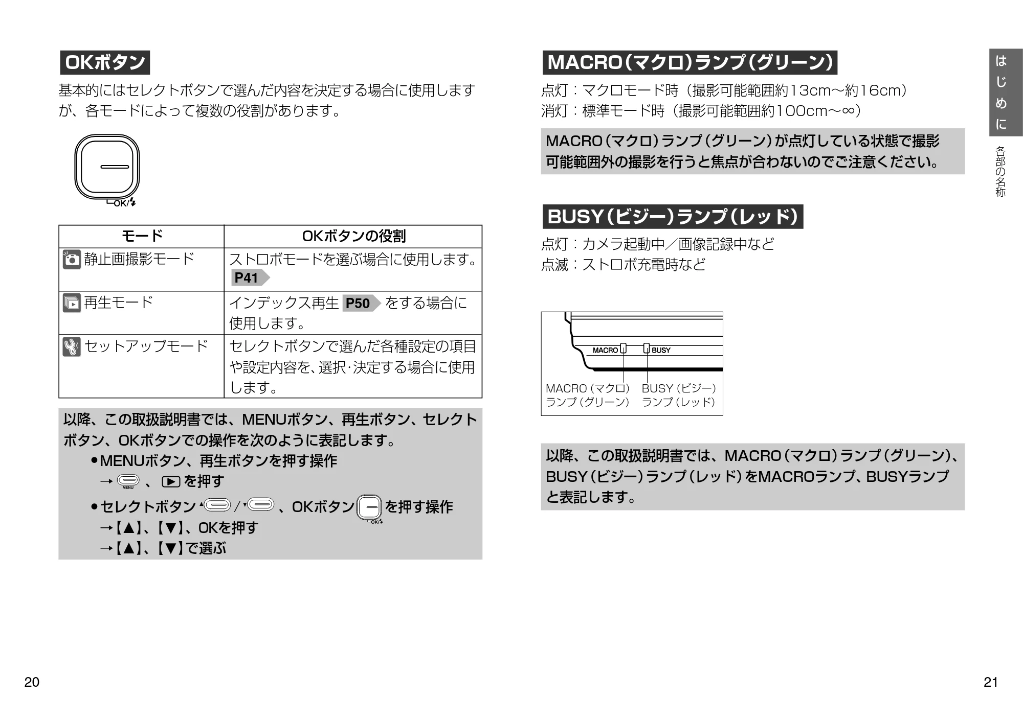 日立 HDC-504 / HDC-503X 取扱説明書 — 原本ページ — 11ページ