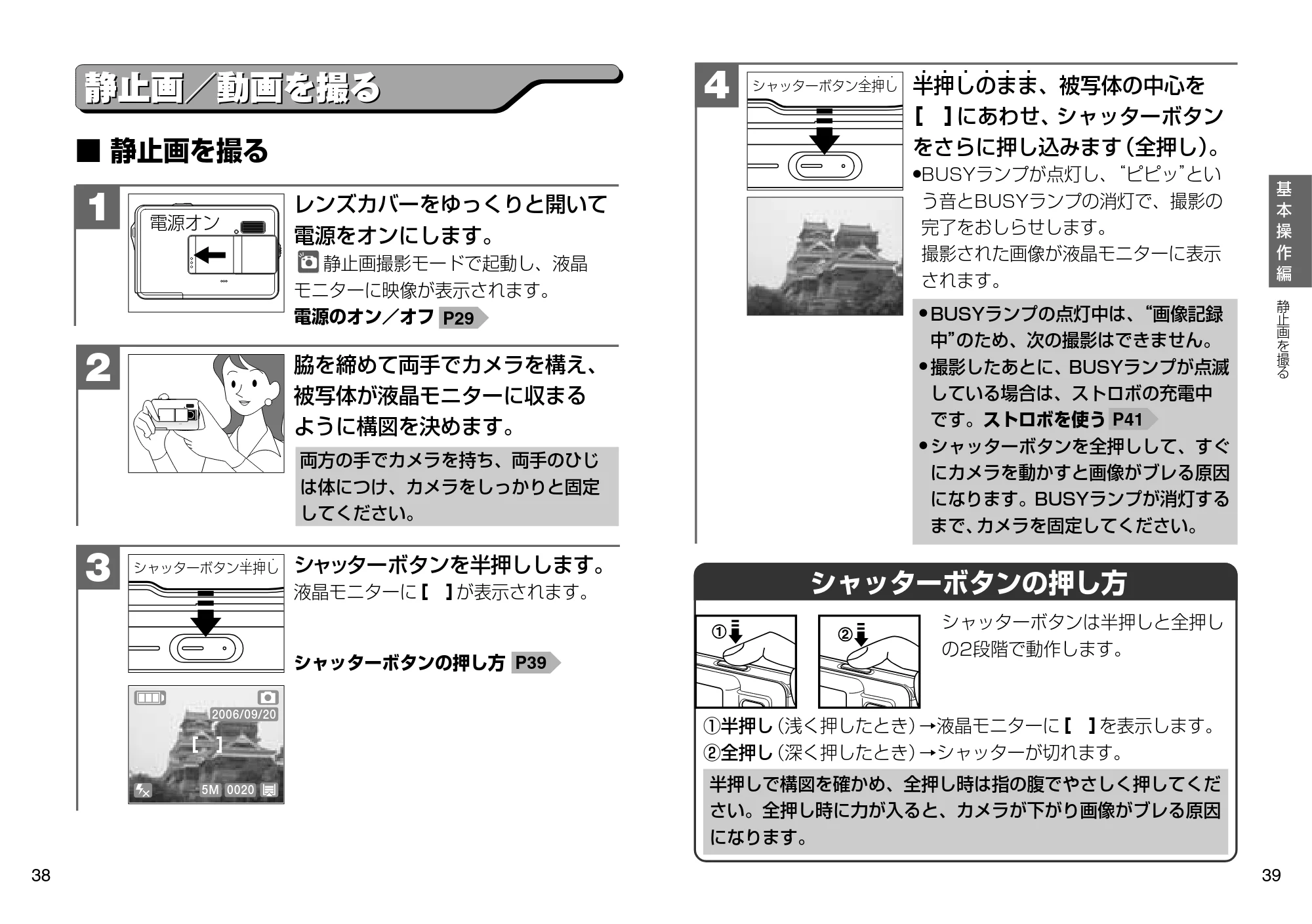 日立 HDC-504 / HDC-503X 取扱説明書 — 静止画／動画を撮る — 原本ページ — 20ページ