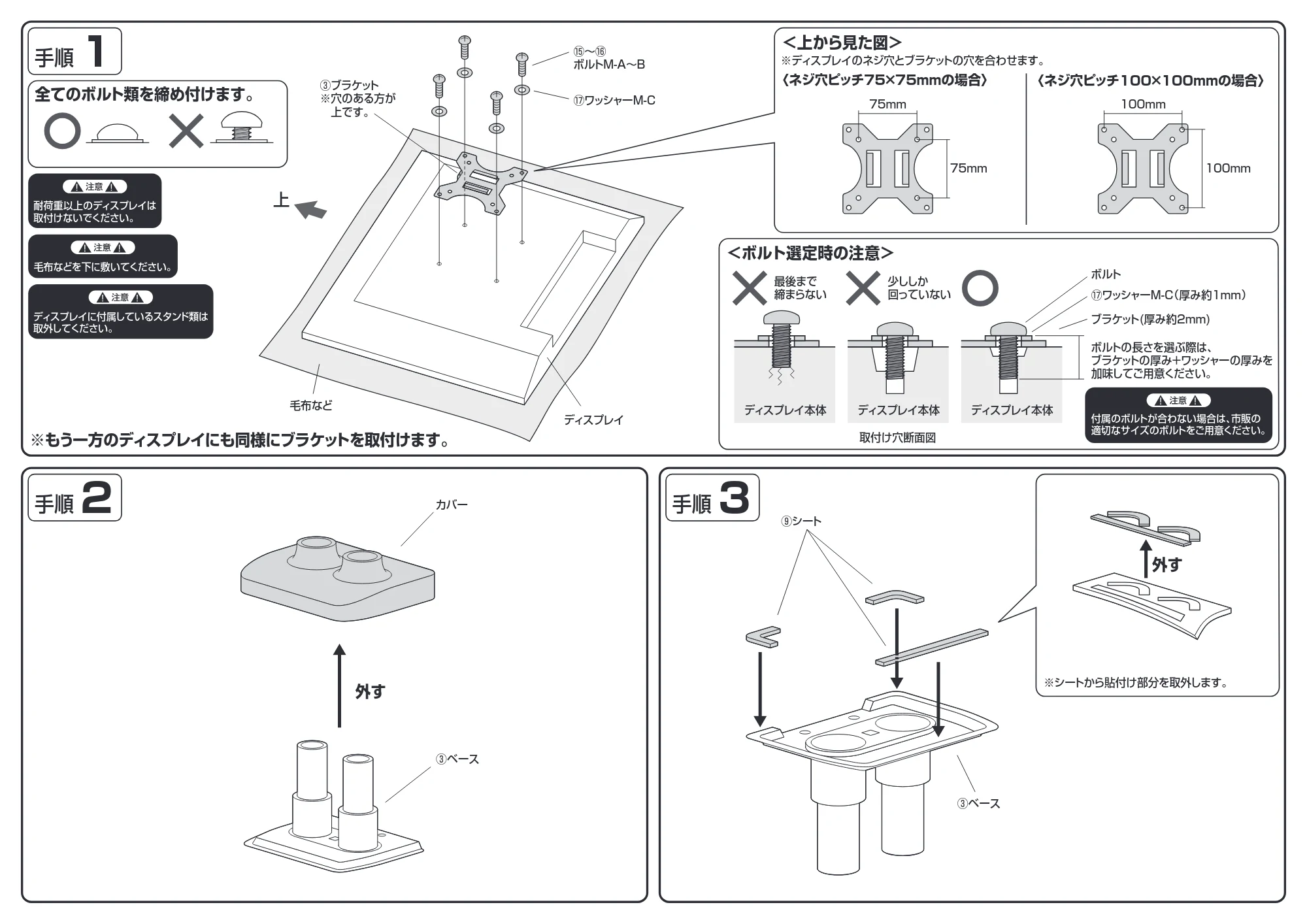 サンワサプライ CR-LAC2405BK 組立説明書 — 原本ページ — 2ページ