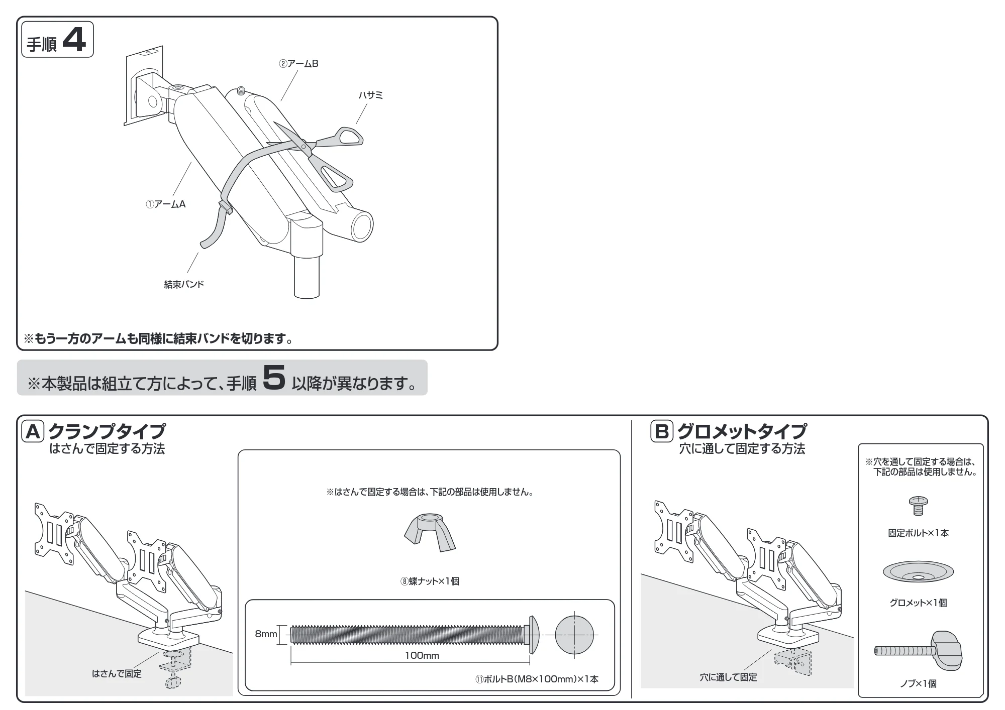 サンワサプライ CR-LAC2405BK 組立説明書 — 原本ページ — 3ページ