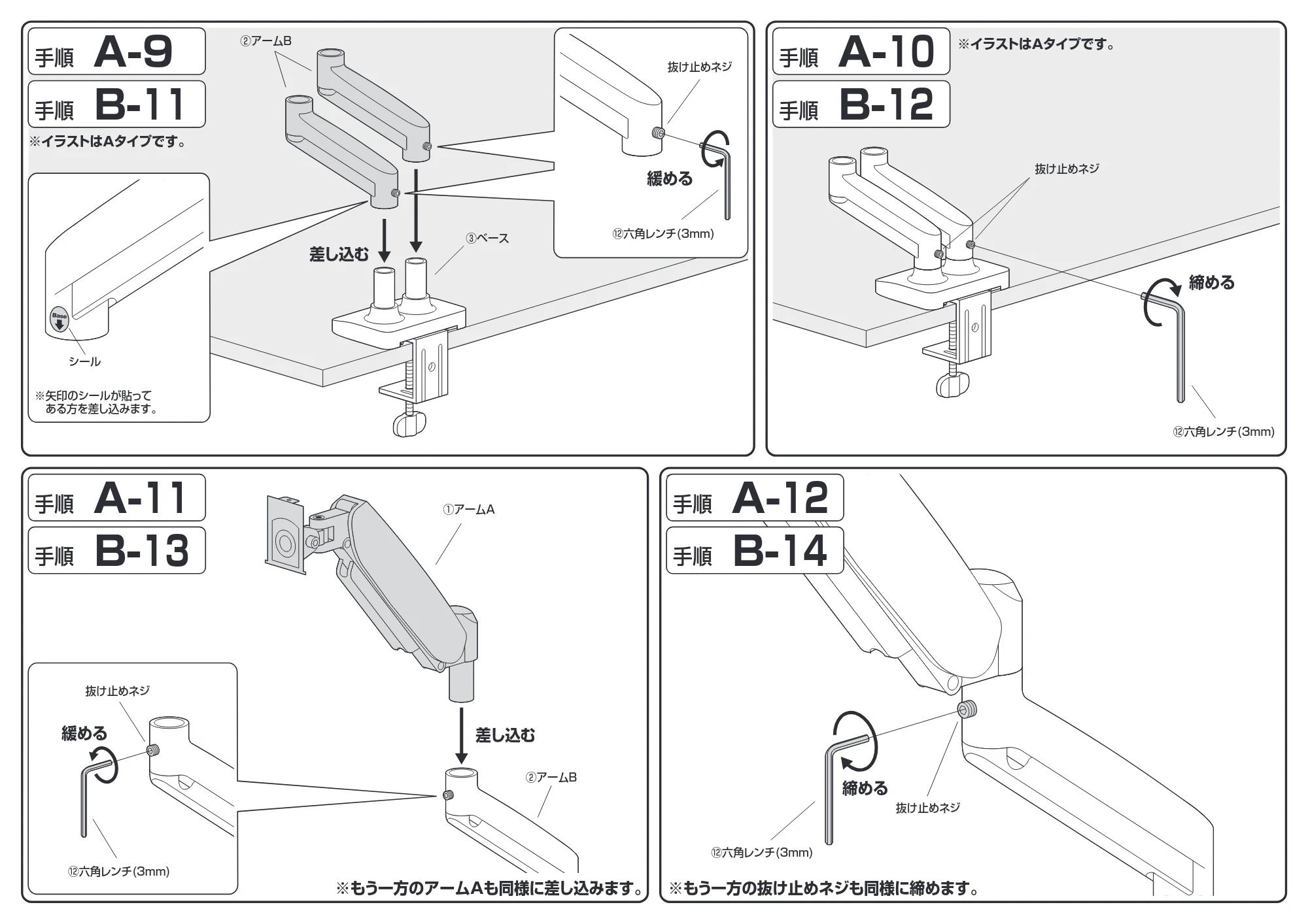 サンワサプライ CR-LAC2405BK 組立説明書 — 原本ページ — 6ページ