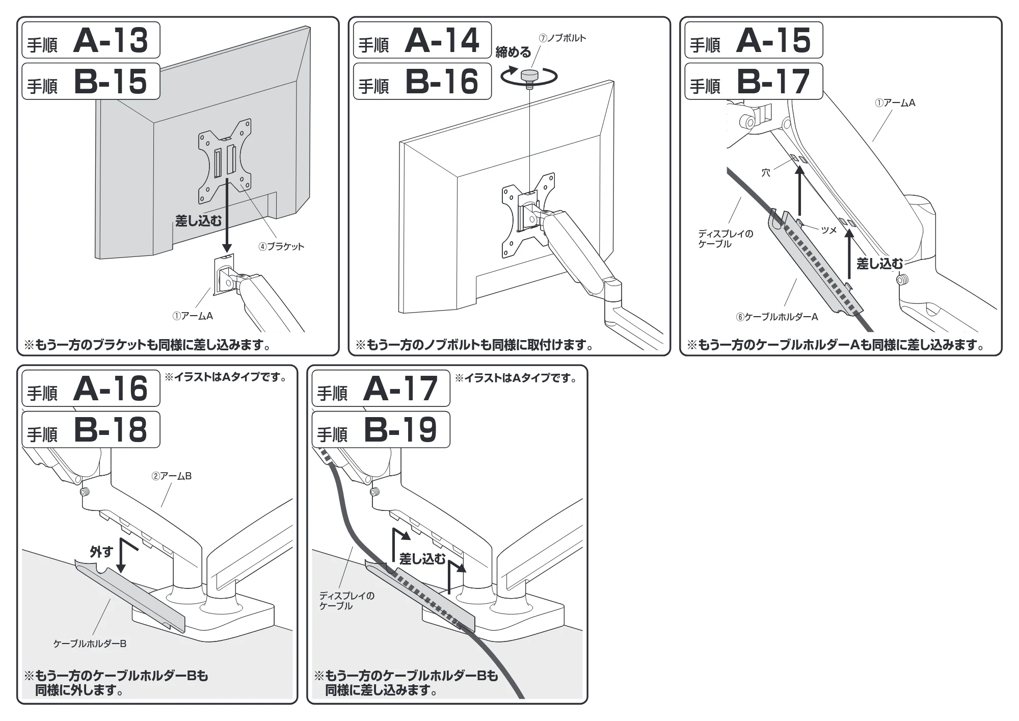 サンワサプライ CR-LAC2405BK 組立説明書 — 原本ページ — 7ページ