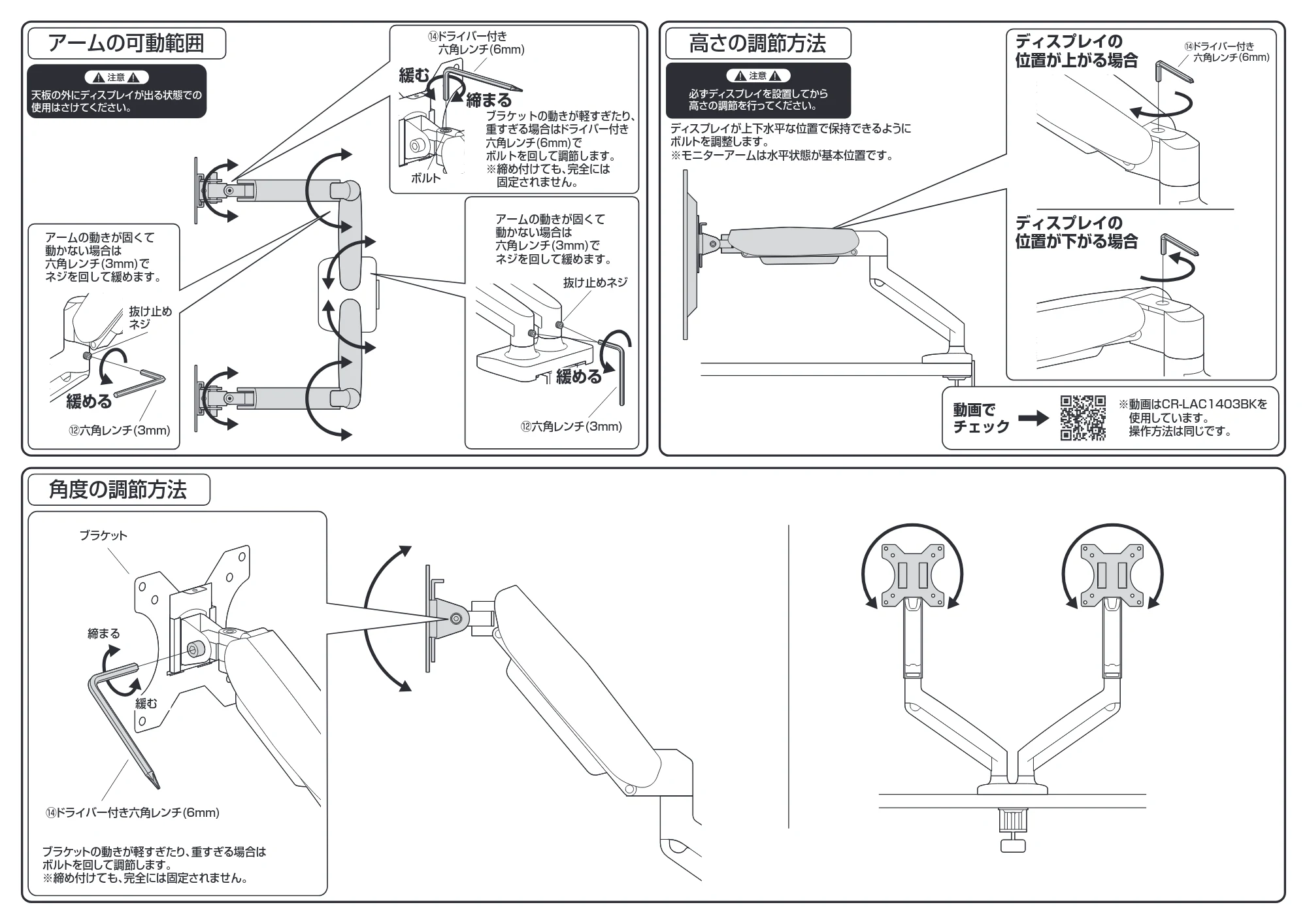 サンワサプライ CR-LAC2405BK 組立説明書 — 原本ページ — 8ページ