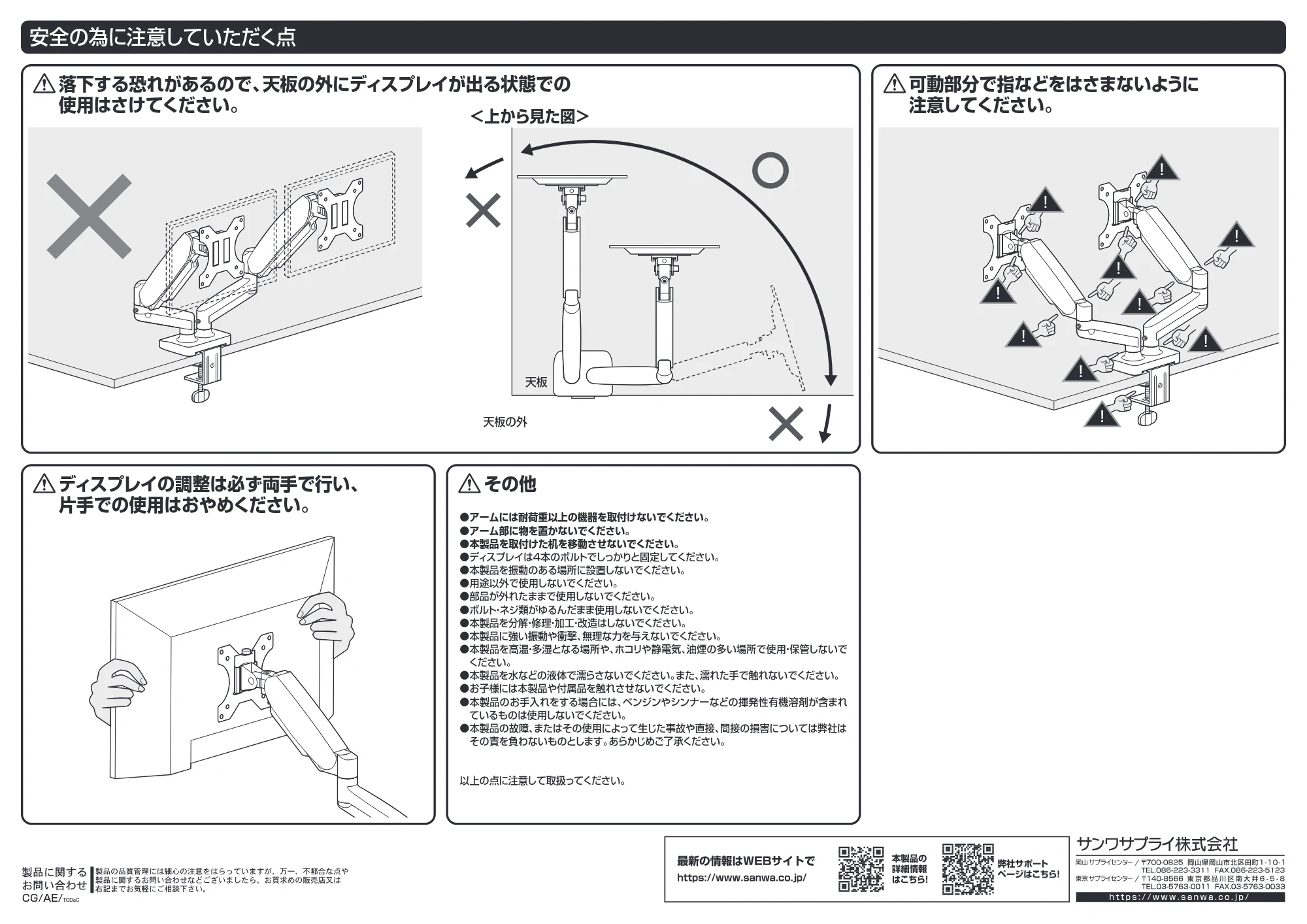 サンワサプライ CR-LAC2405BK 組立説明書 — 原本ページ — 9ページ