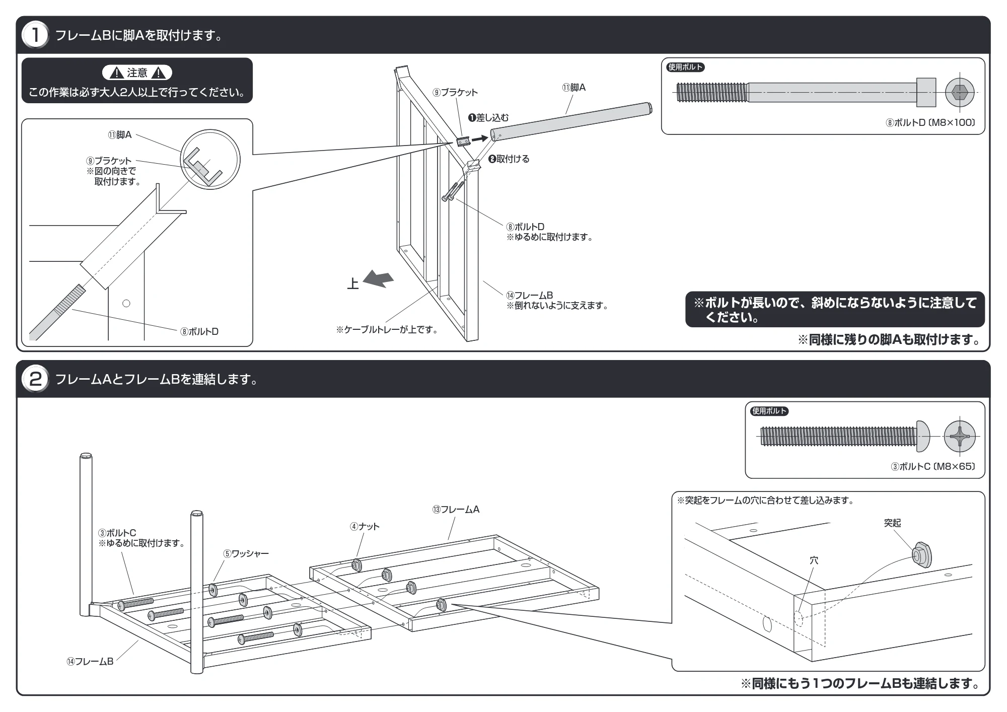 サンワサプライ EHD-MTG270100LM 組立説明書 — 原本ページ — 2ページ