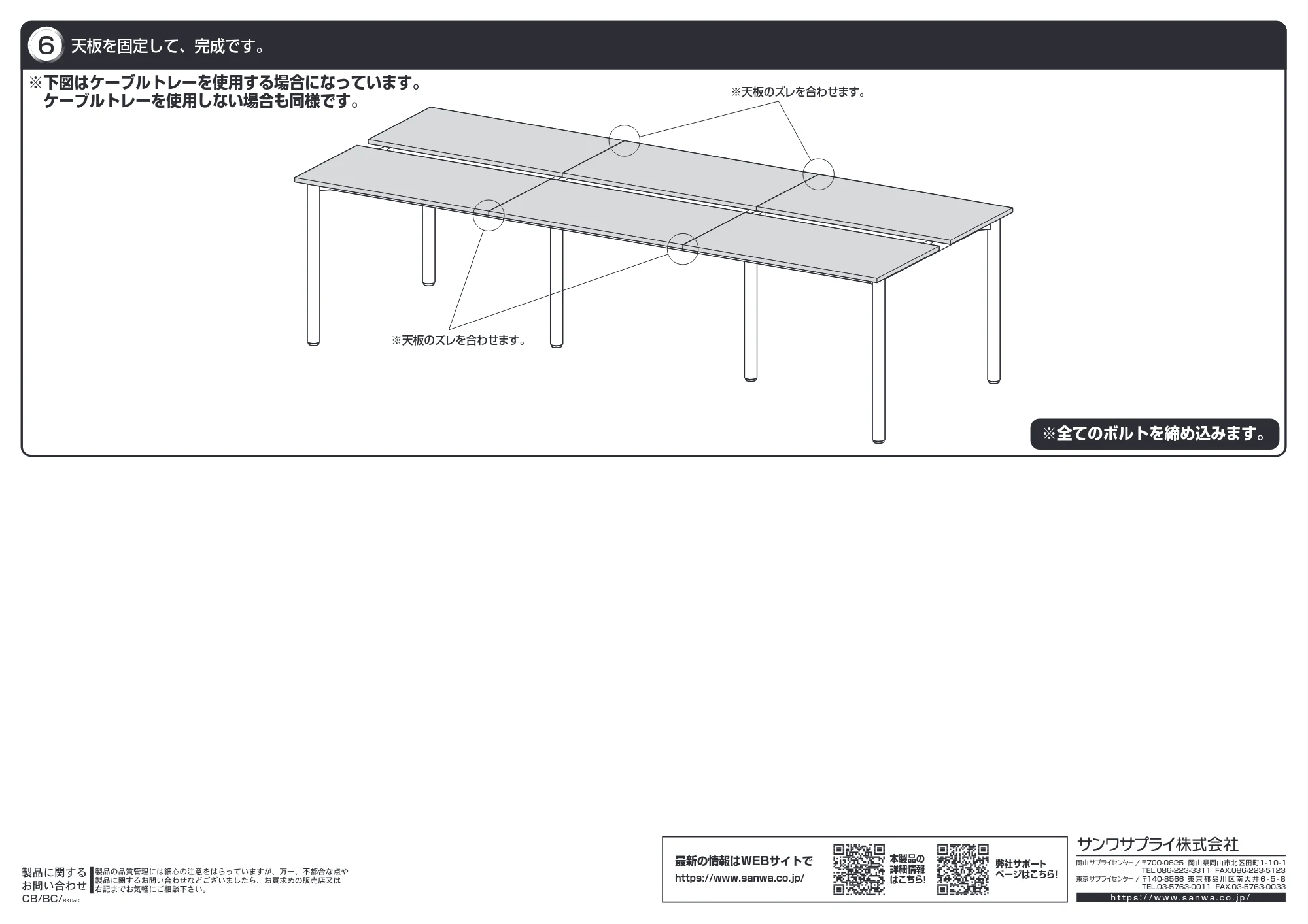 サンワサプライ EHD-MTG270100LM 組立説明書 — 原本ページ — 5ページ