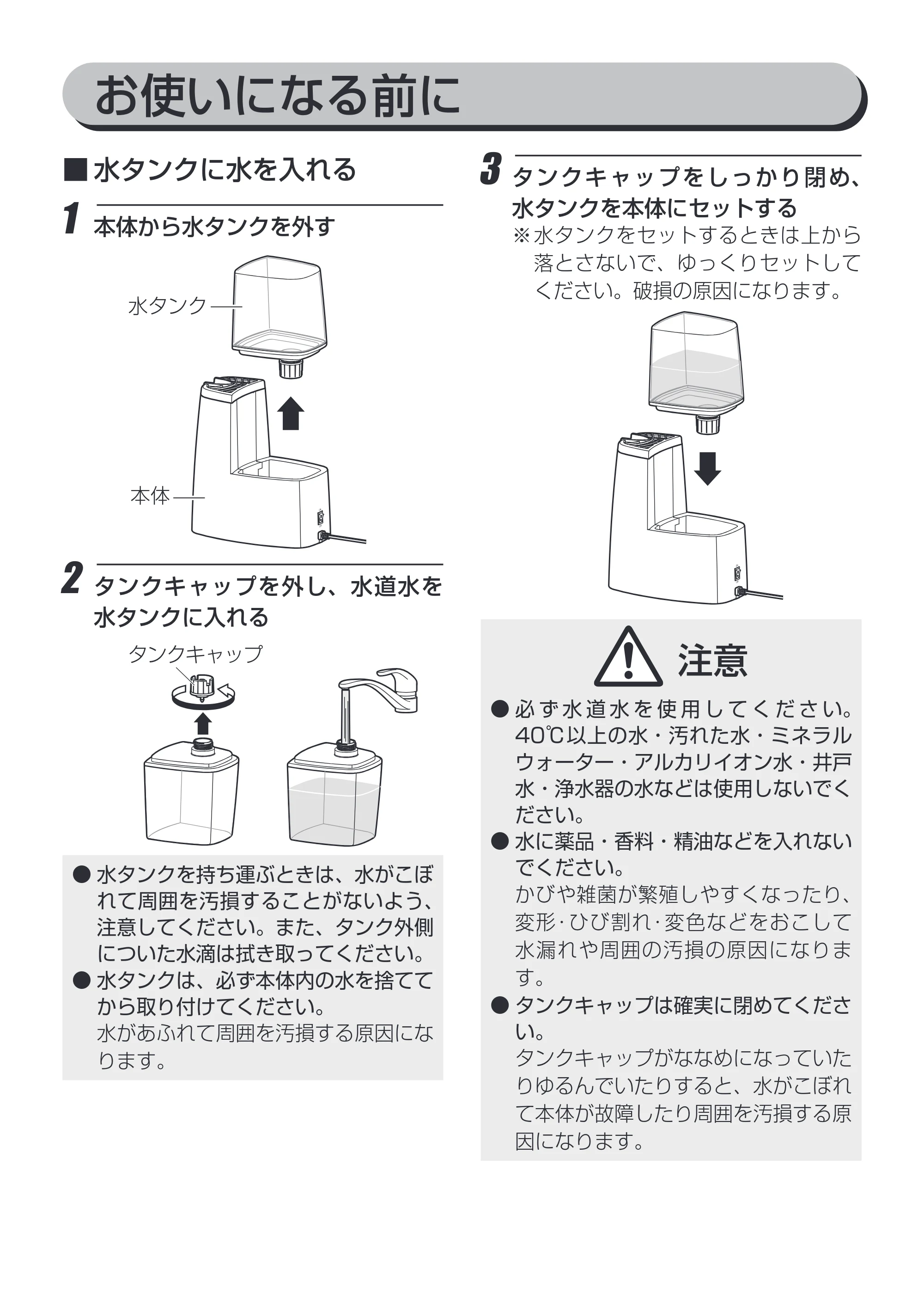 アイリスオーヤマ SHM-120D 取扱説明書 — 原本ページ — 9ページ