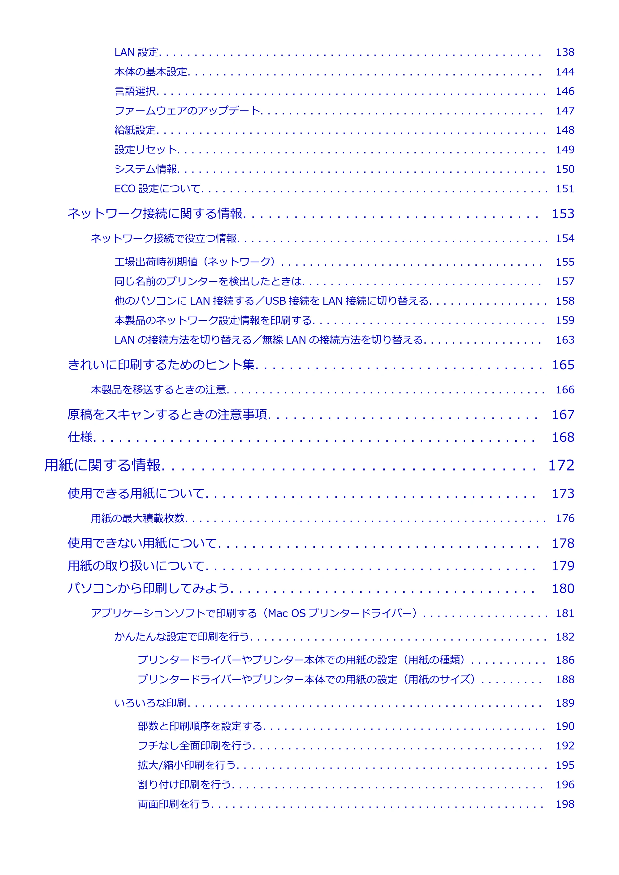 キヤノン PIXUS TS9030 電子マニュアル PDF版(Mac版)(PDF:16.3MB) — 原本ページ — 4ページ