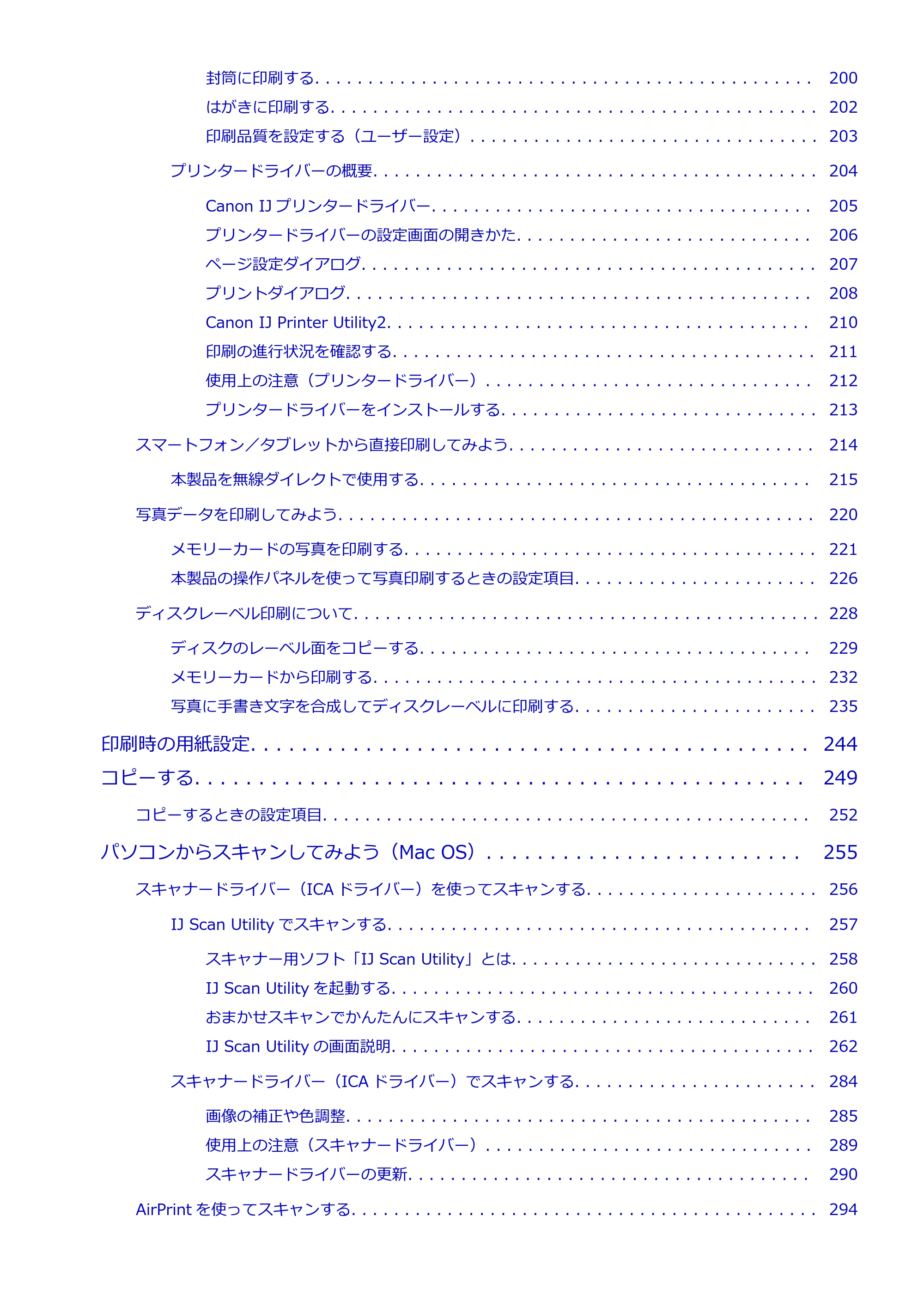キヤノン PIXUS TS9030 電子マニュアル PDF版(Mac版)(PDF:16.3MB) — 原本ページ — 5ページ