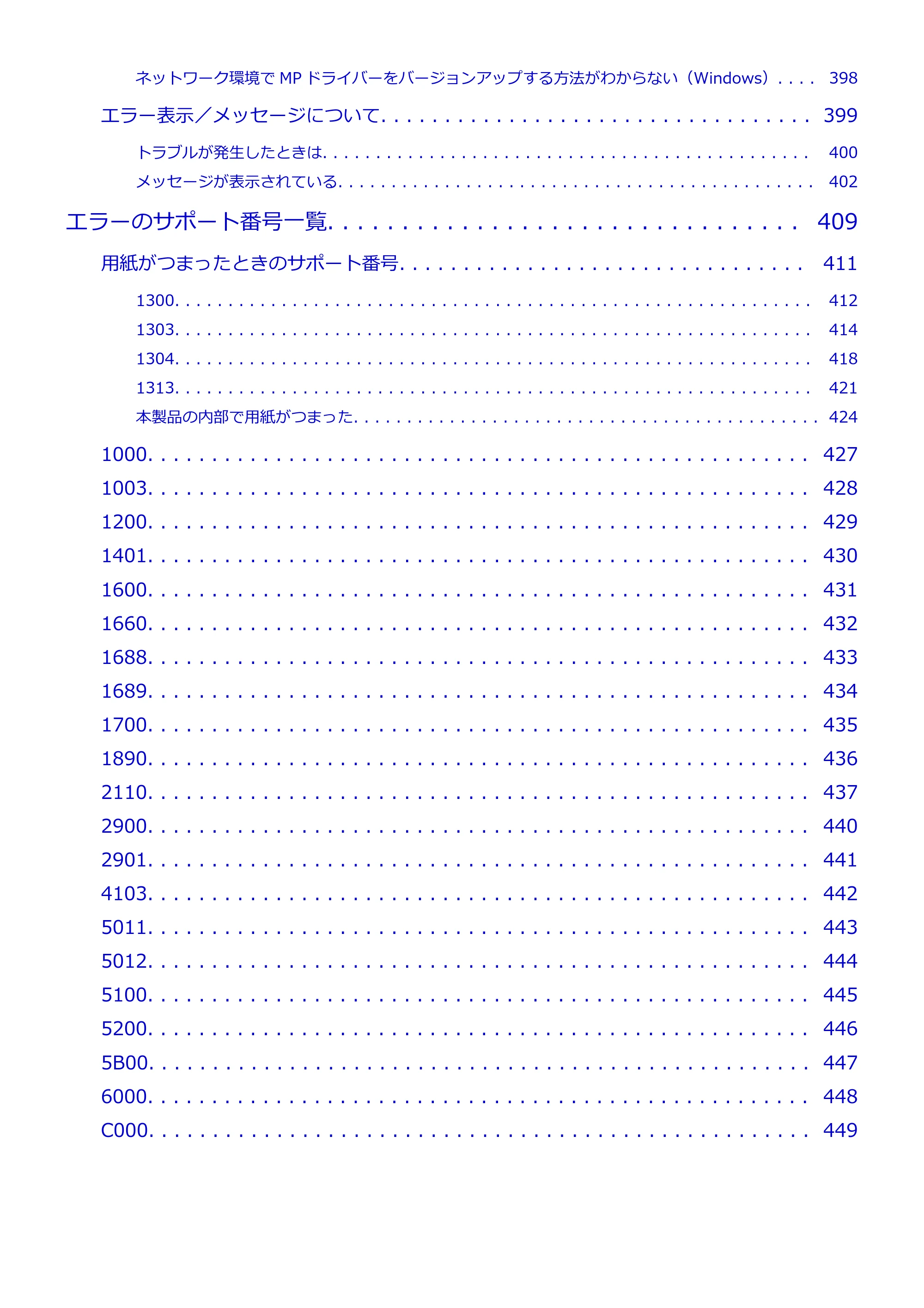 キヤノン PIXUS TS9030 電子マニュアル PDF版(Mac版)(PDF:16.3MB) — 原本ページ — 8ページ