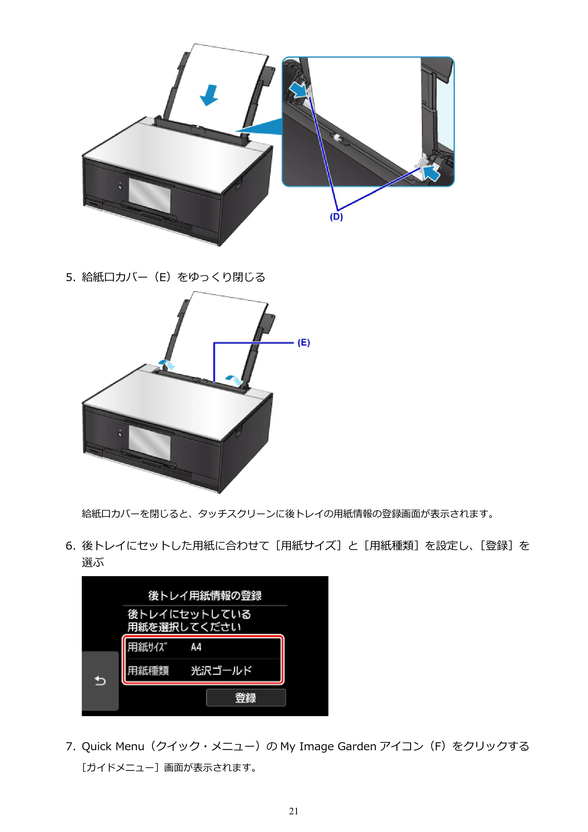 キヤノン PIXUS TS9030 電子マニュアル PDF版(Mac版)(PDF:16.3MB) — 原本ページ — 21ページ