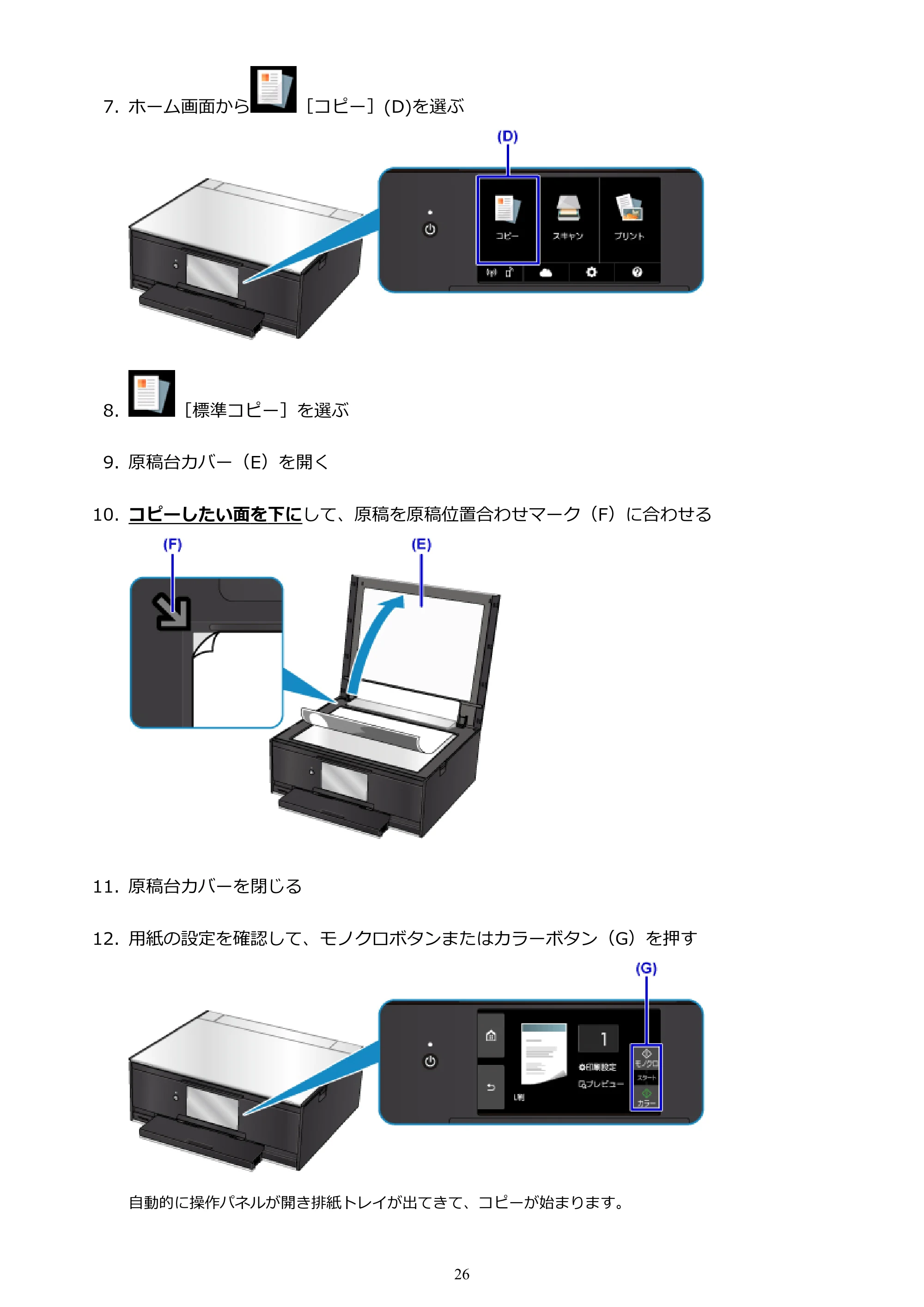 キヤノン PIXUS TS9030 電子マニュアル PDF版(Mac版)(PDF:16.3MB) — 原本ページ — 26ページ