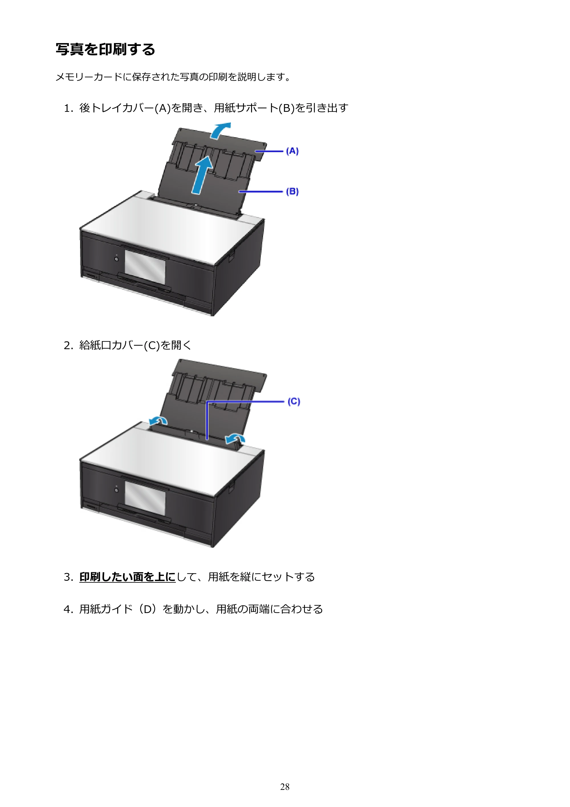 キヤノン PIXUS TS9030 電子マニュアル PDF版(Mac版)(PDF:16.3MB) — 写真を印刷する — 原本ページ — 28ページ