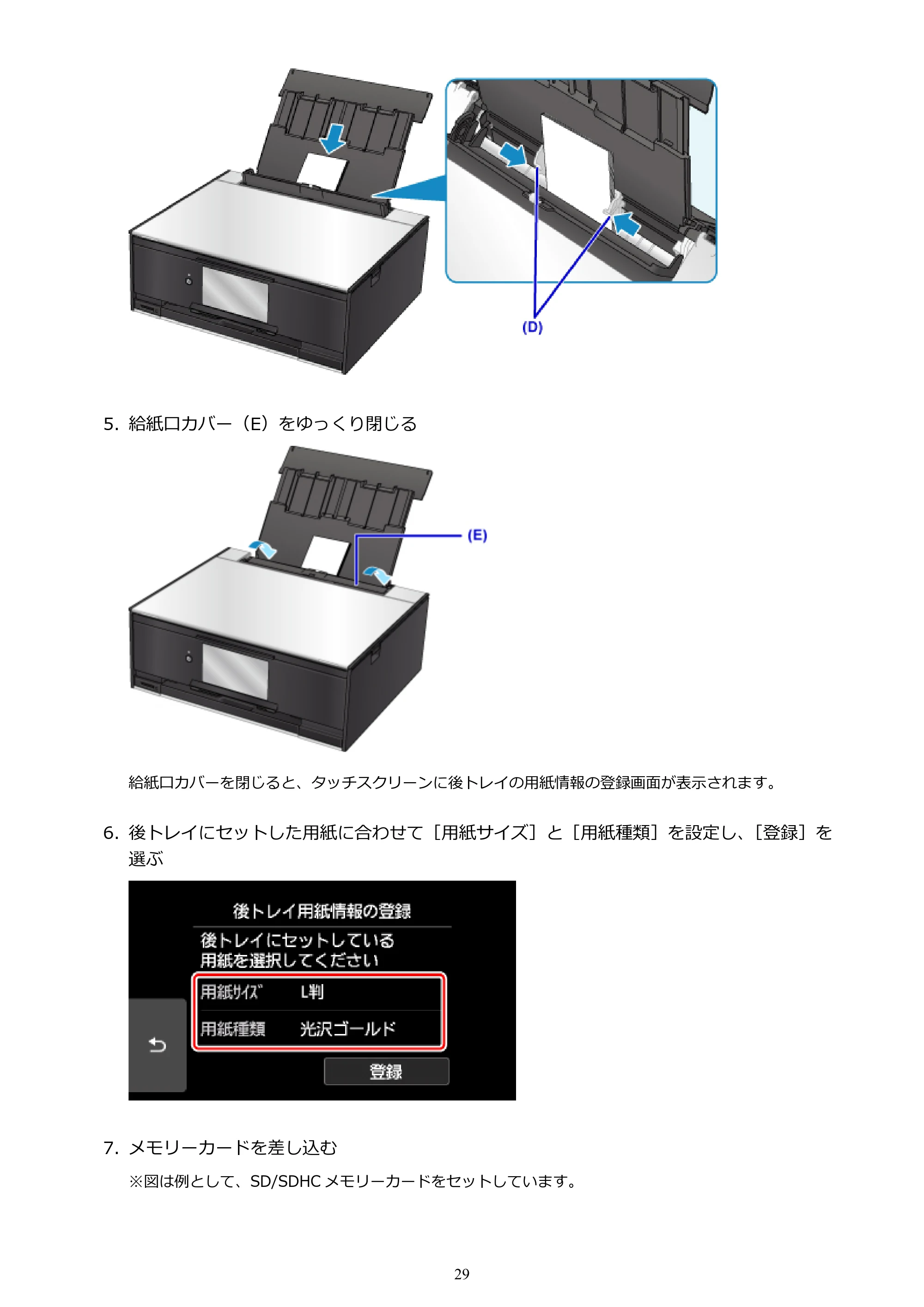 キヤノン PIXUS TS9030 電子マニュアル PDF版(Mac版)(PDF:16.3MB) — 原本ページ — 29ページ