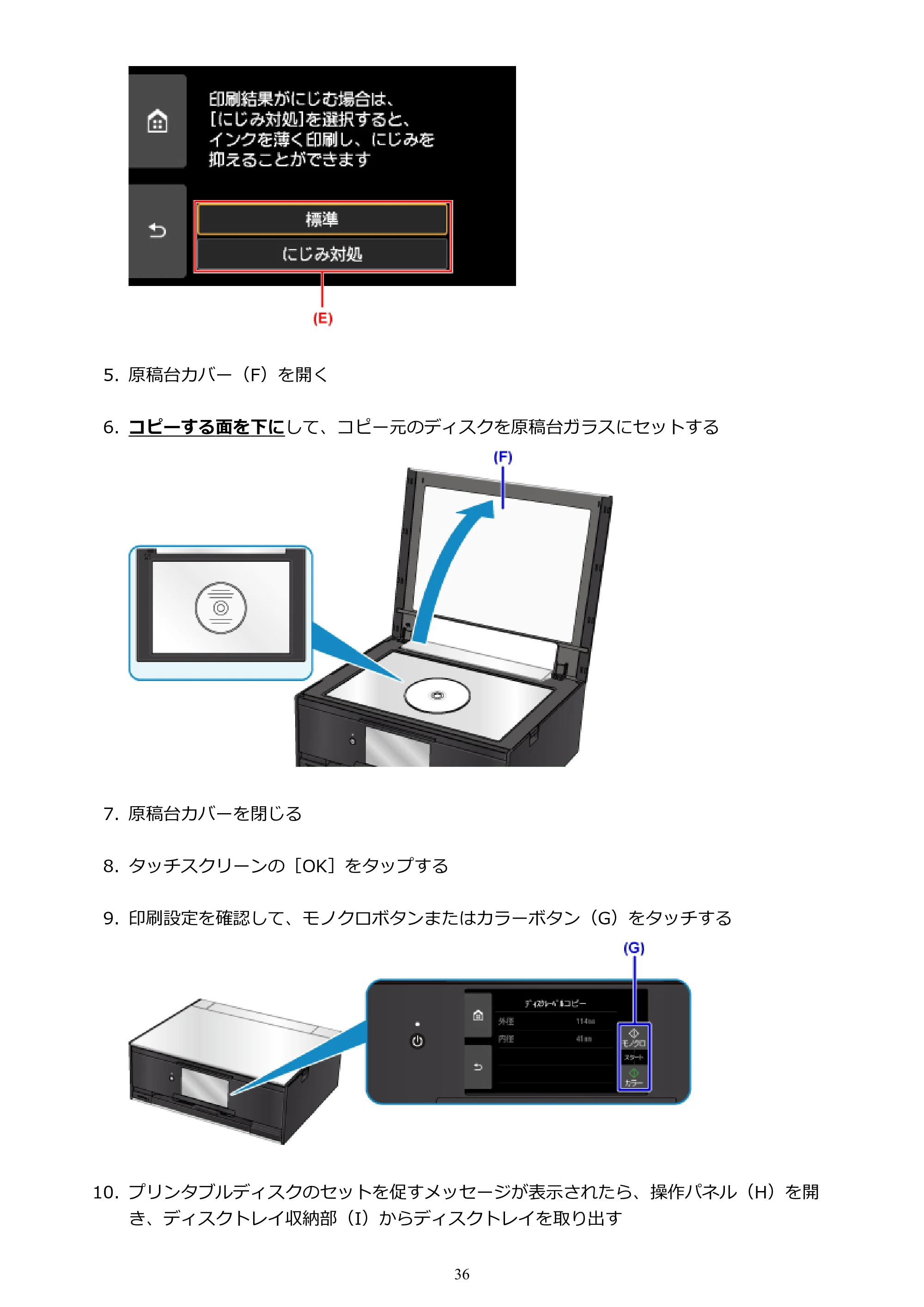 キヤノン PIXUS TS9030 電子マニュアル PDF版（Mac版）（PDF：16.3MB） — 原本ページ — 36ページ