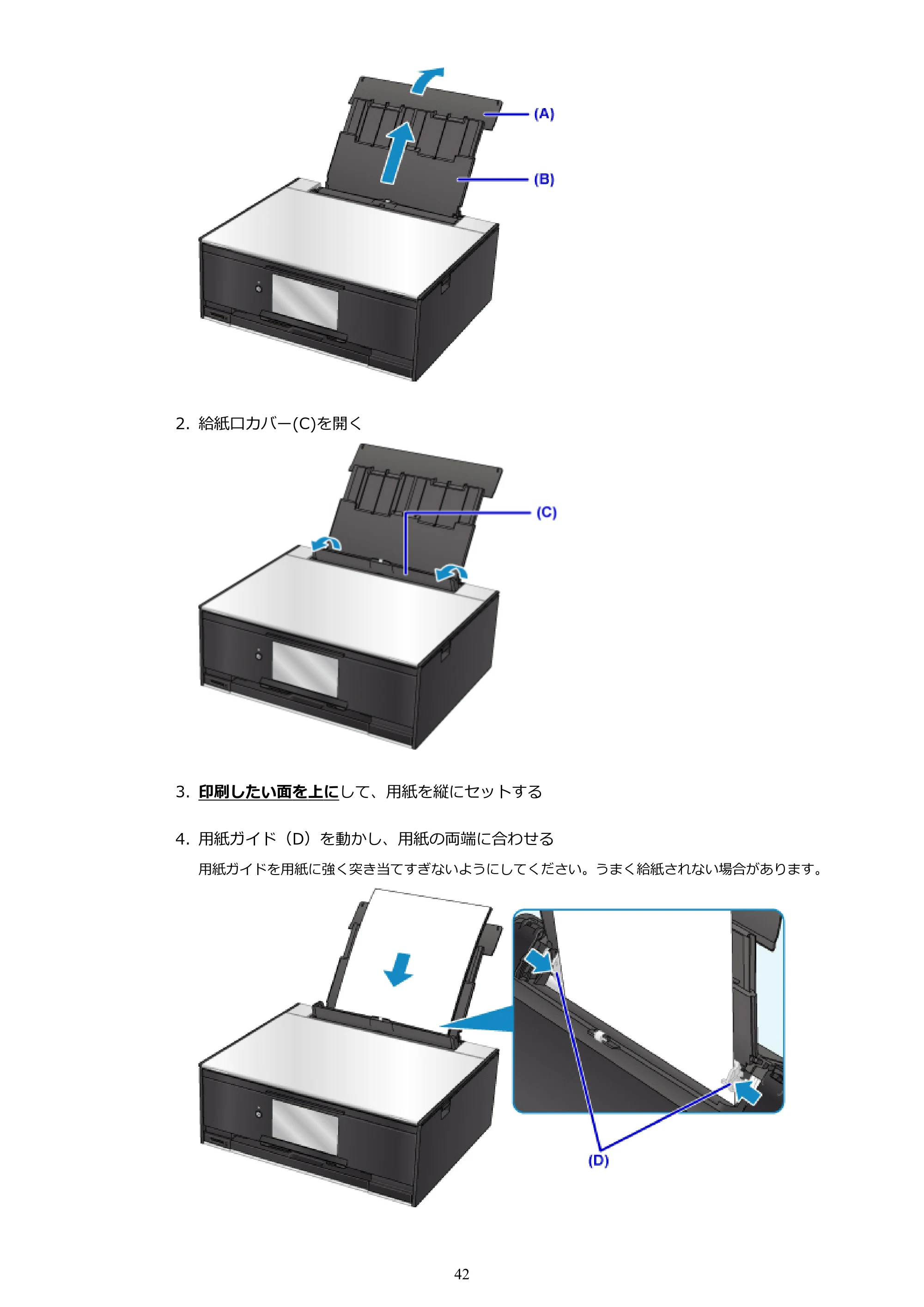 キヤノン PIXUS TS9030 電子マニュアル PDF版（Mac版）（PDF：16.3MB） — 原本ページ — 42ページ