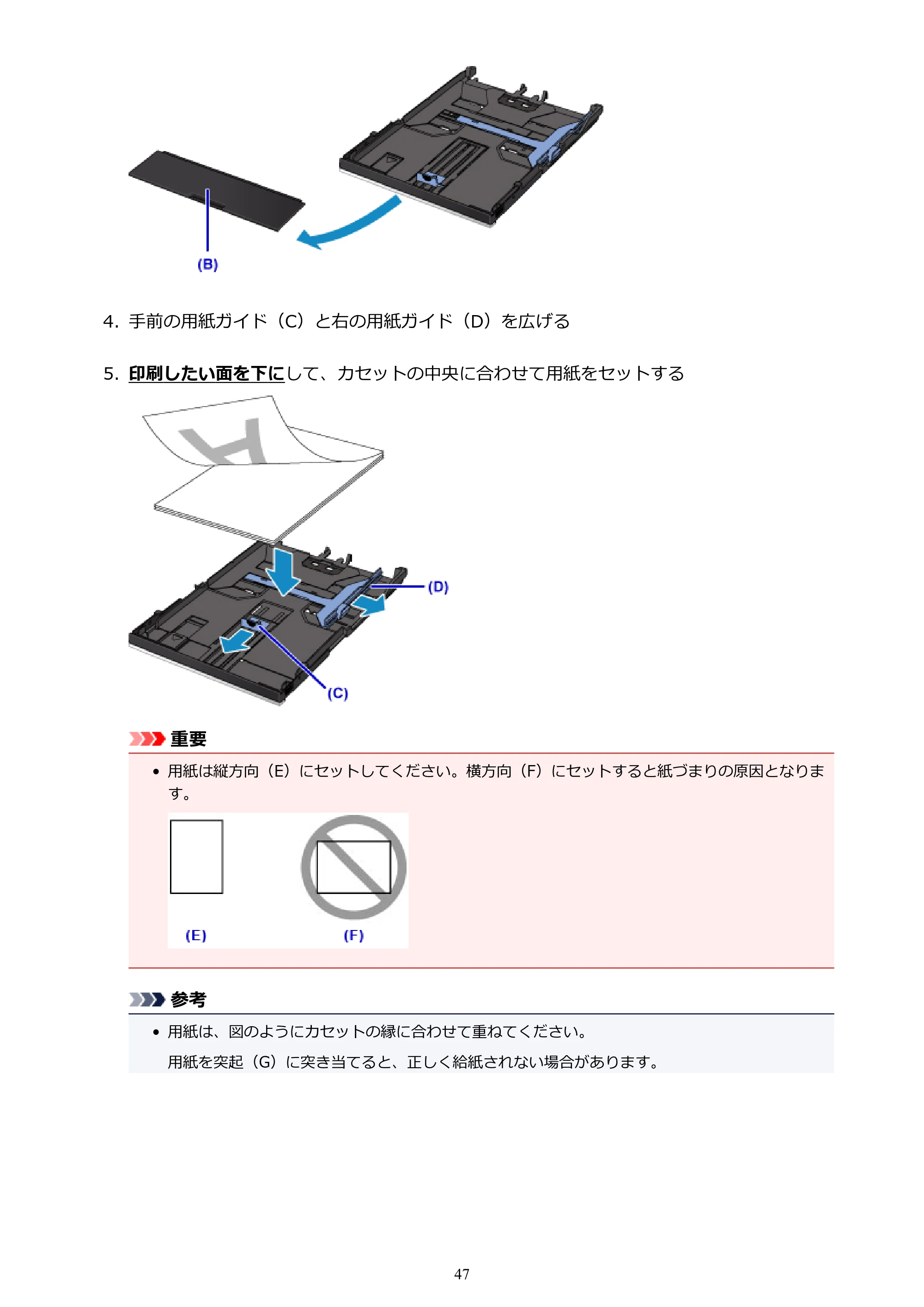 キヤノン PIXUS TS9030 電子マニュアル PDF版（Mac版）（PDF：16.3MB） — 原本ページ — 47ページ