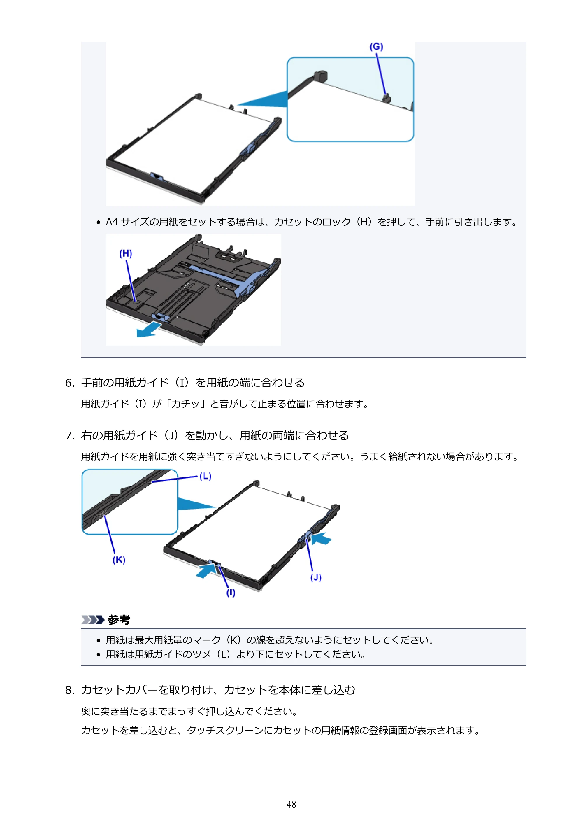 キヤノン PIXUS TS9030 電子マニュアル PDF版（Mac版）（PDF：16.3MB） — 原本ページ — 48ページ