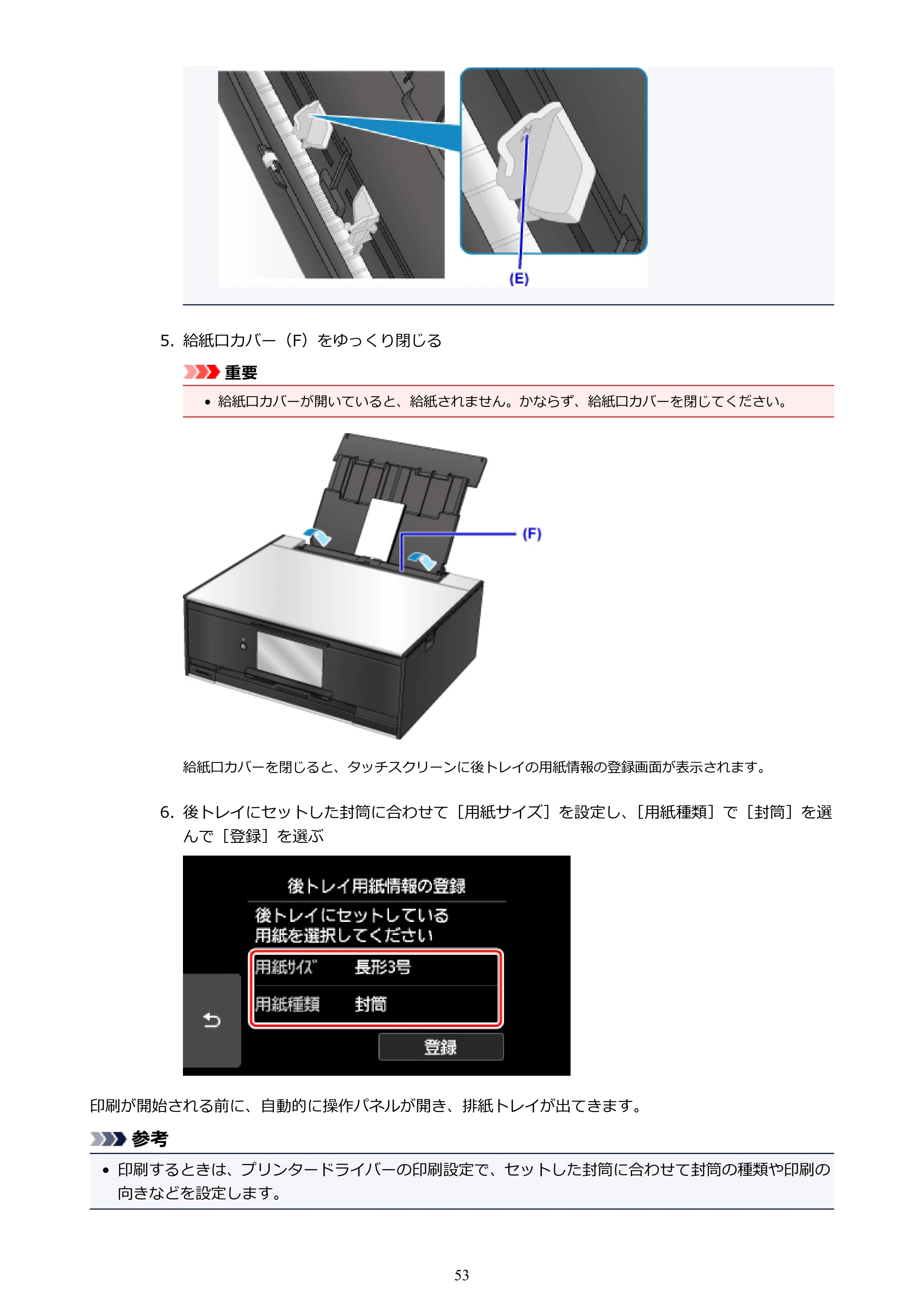 キヤノン PIXUS TS9030 電子マニュアル PDF版（Mac版）（PDF：16.3MB） — 原本ページ — 53ページ