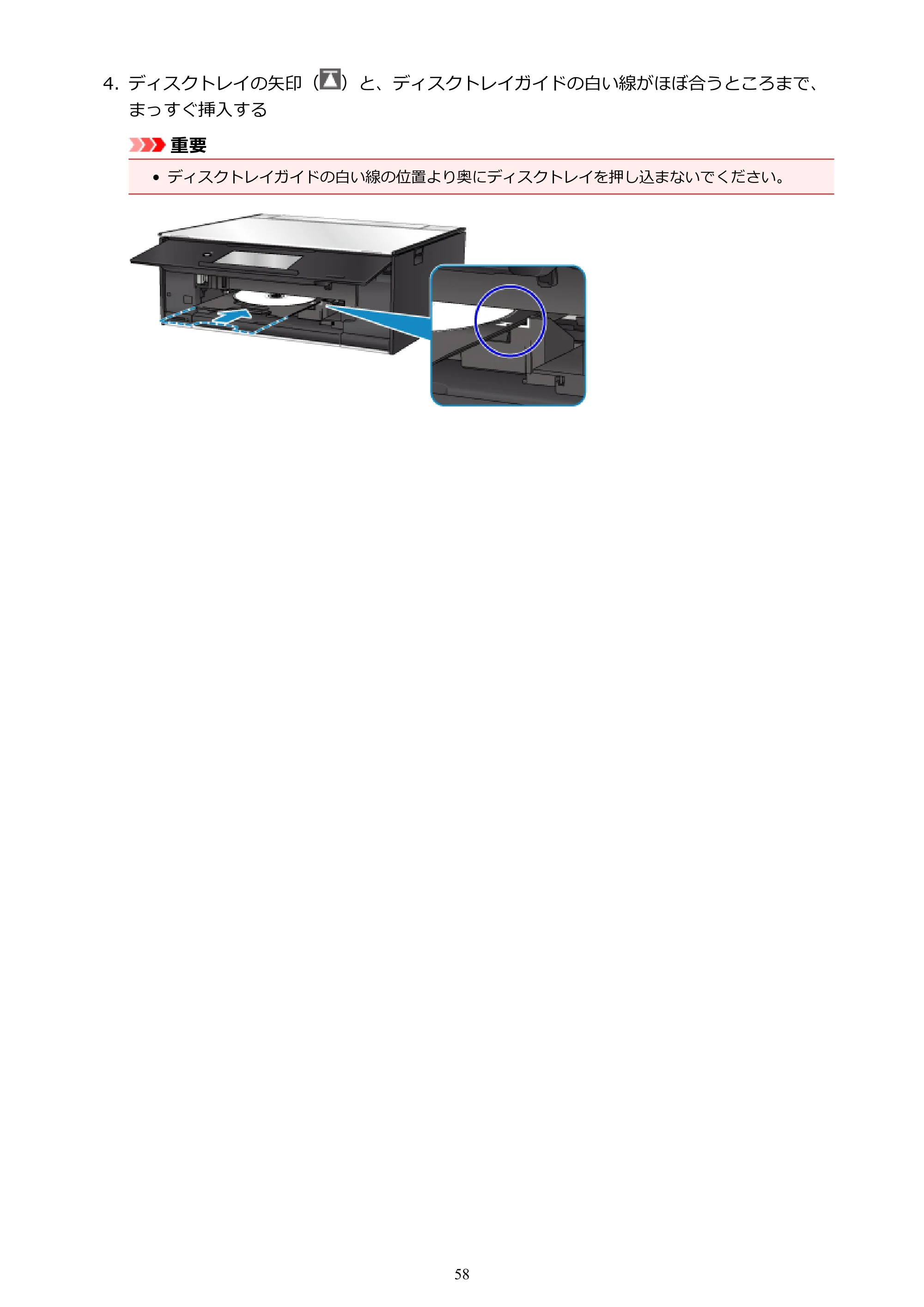 キヤノン PIXUS TS9030 電子マニュアル PDF版（Mac版）（PDF：16.3MB） — 原本ページ — 58ページ