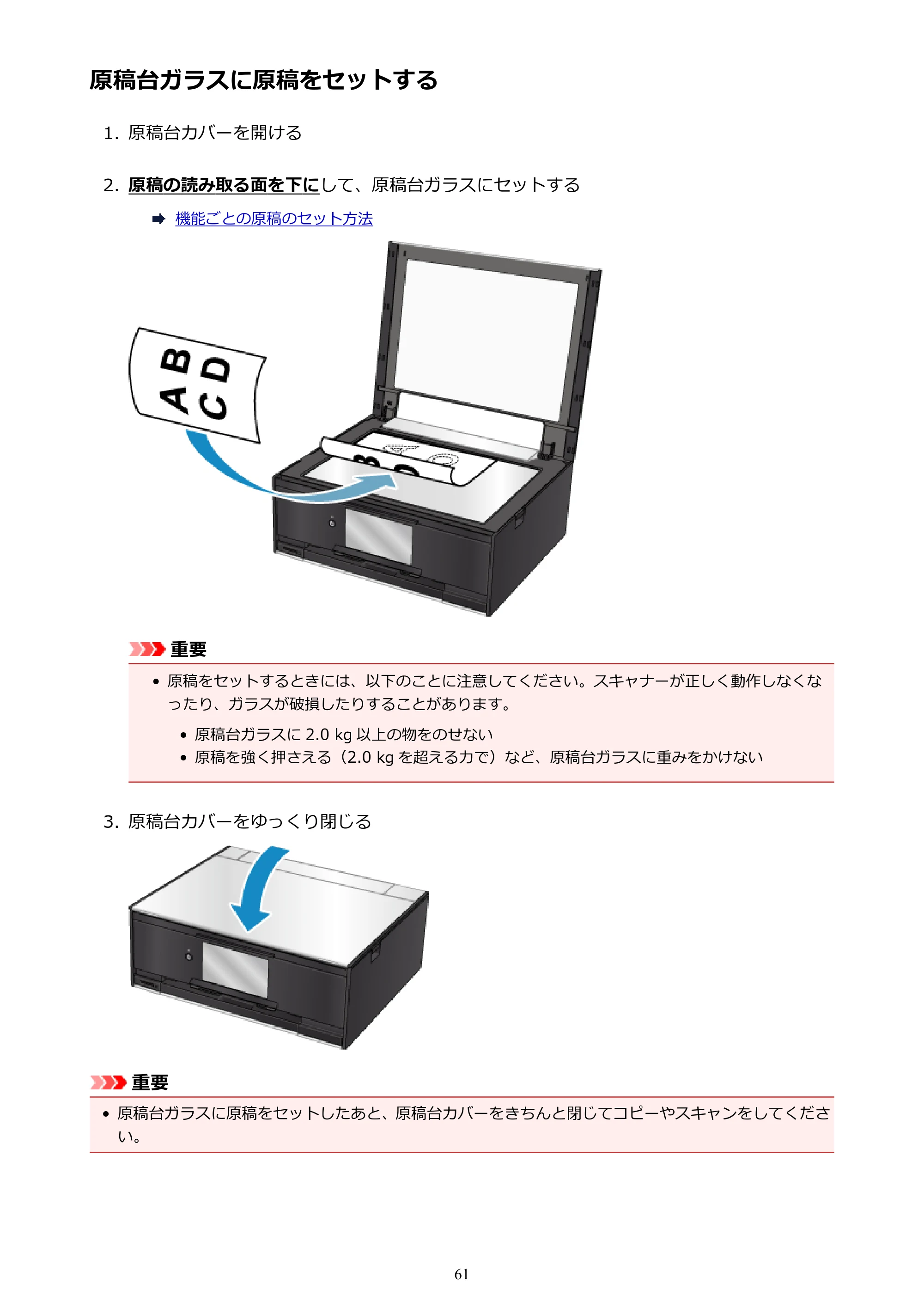 キヤノン PIXUS TS9030 電子マニュアル PDF版（Mac版）（PDF：16.3MB） — 原稿台ガラスに原稿をセットする — 原本ページ — 61ページ