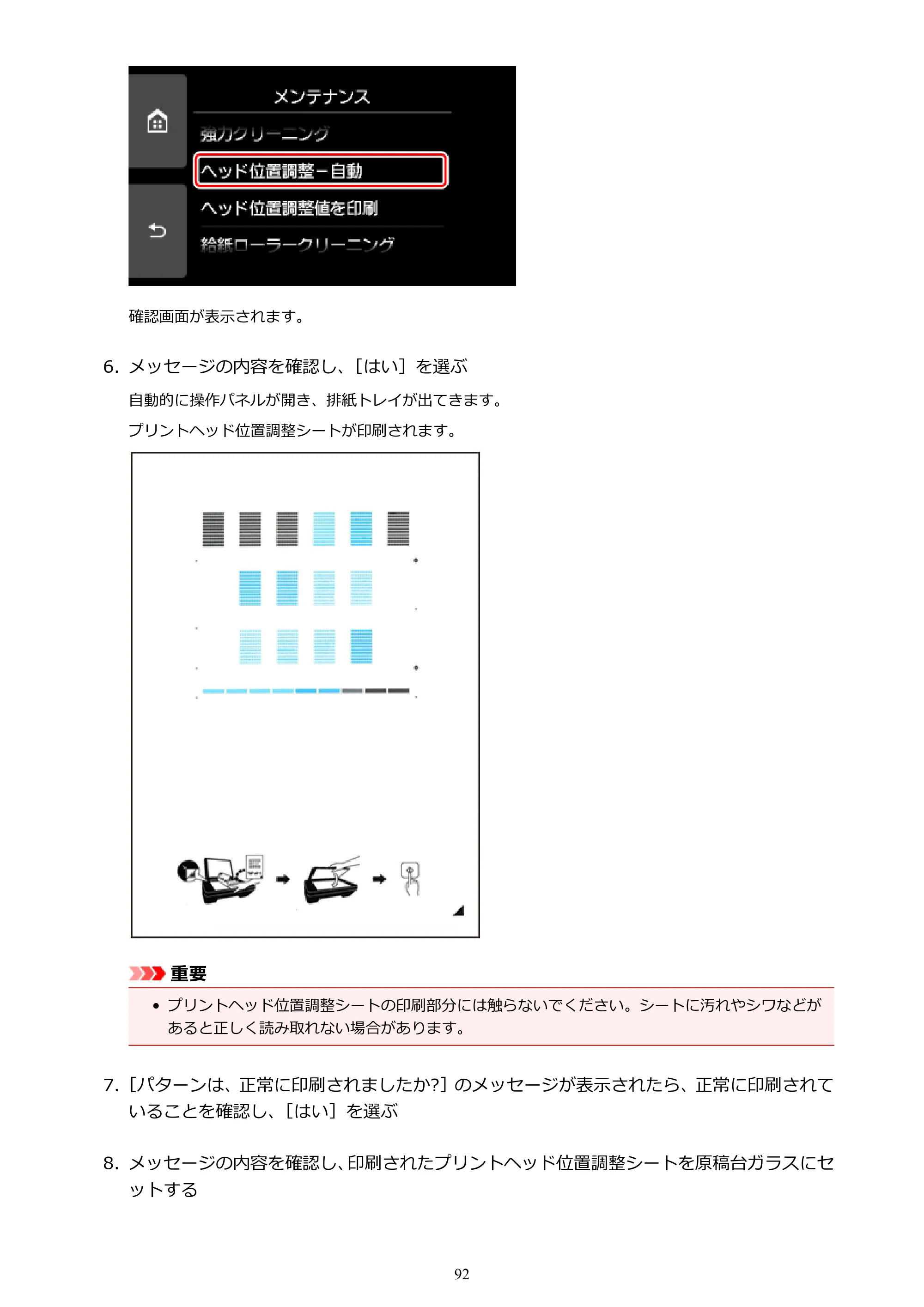 キヤノン PIXUS TS9030 電子マニュアル PDF版（Mac版）（PDF：16.3MB） — 原本ページ — 92ページ