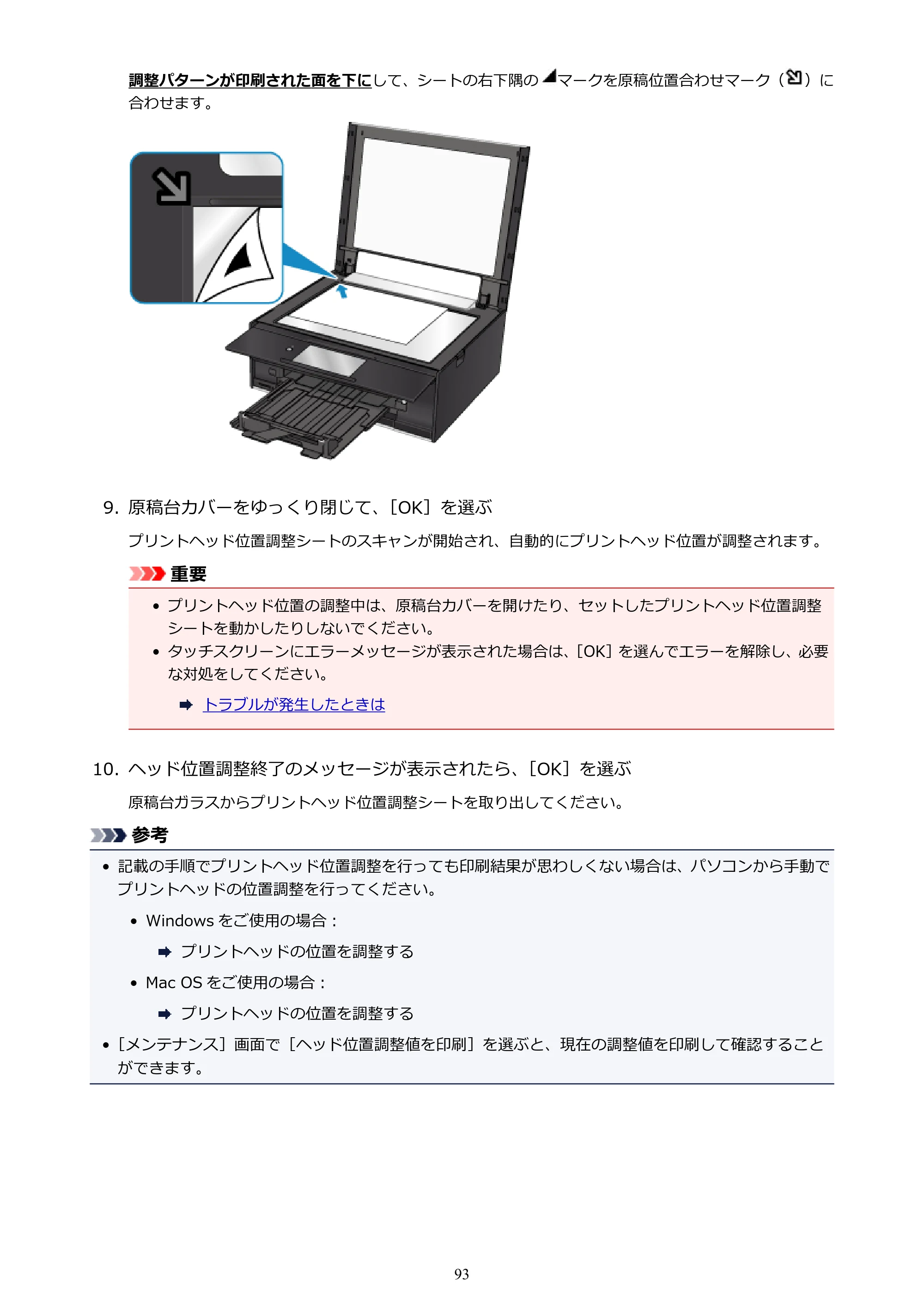 キヤノン PIXUS TS9030 電子マニュアル PDF版（Mac版）（PDF：16.3MB） — 原本ページ — 93ページ