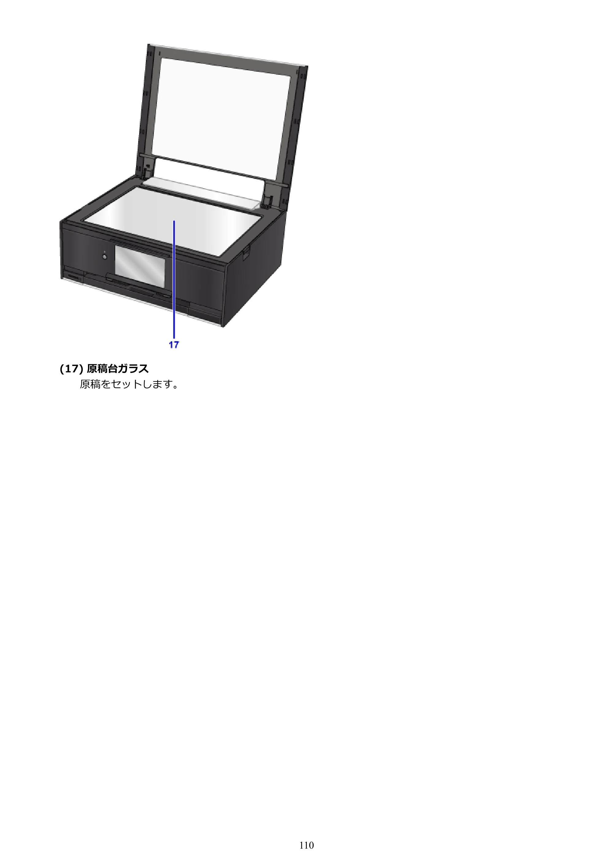 キヤノン PIXUS TS9030 電子マニュアル PDF版（Mac版）（PDF：16.3MB） — 原本ページ — 110ページ