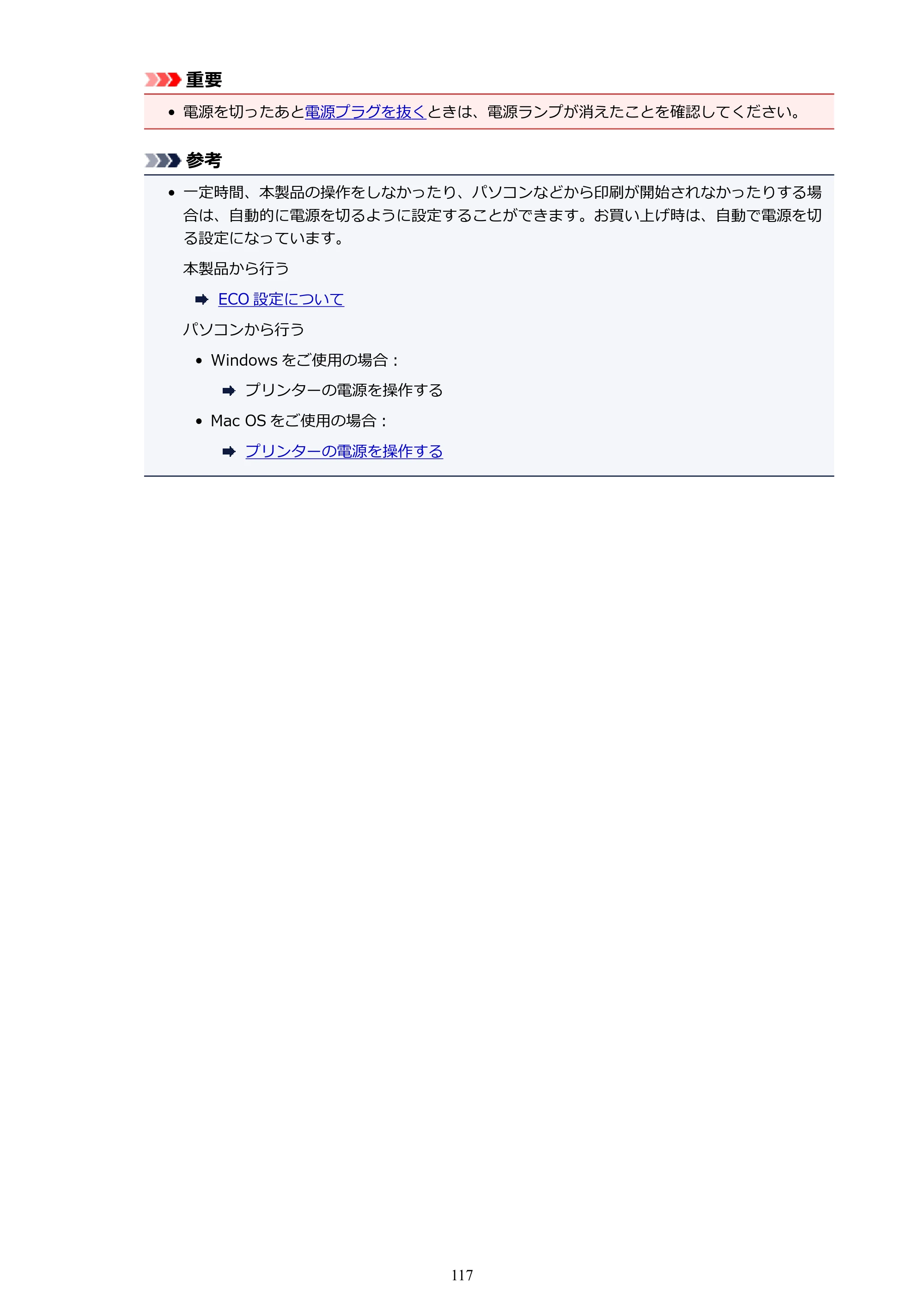 キヤノン PIXUS TS9030 電子マニュアル PDF版（Mac版）（PDF：16.3MB） — 原本ページ — 117ページ
